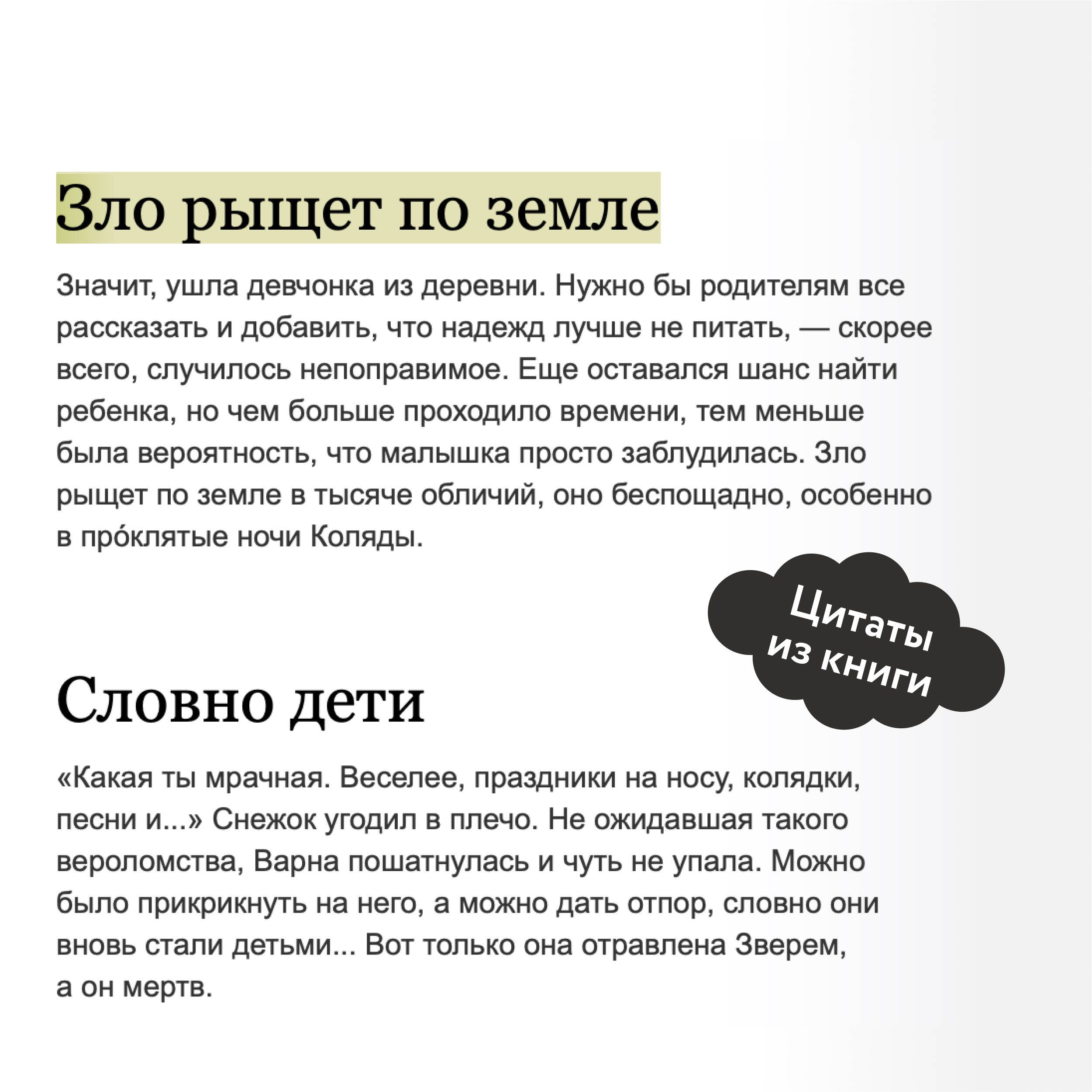 Мрачный Взвод. Двенадцать дней Коляды | Dark Squad: Twelve Days of Kolyada - Ozon image 3
