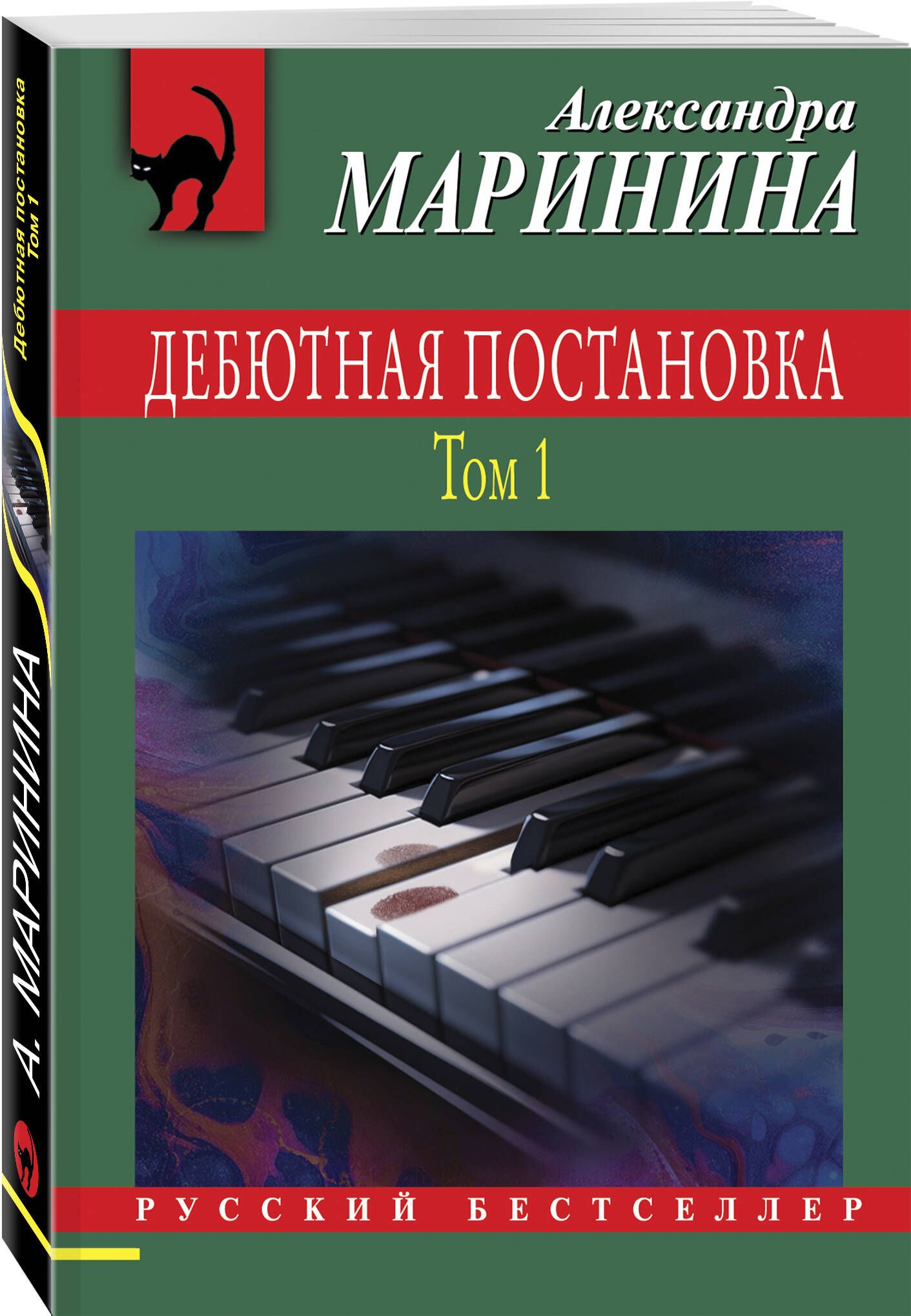 Дебютная постановка. Том 1 | Debut Performance. Book 1 - Ozon image 6