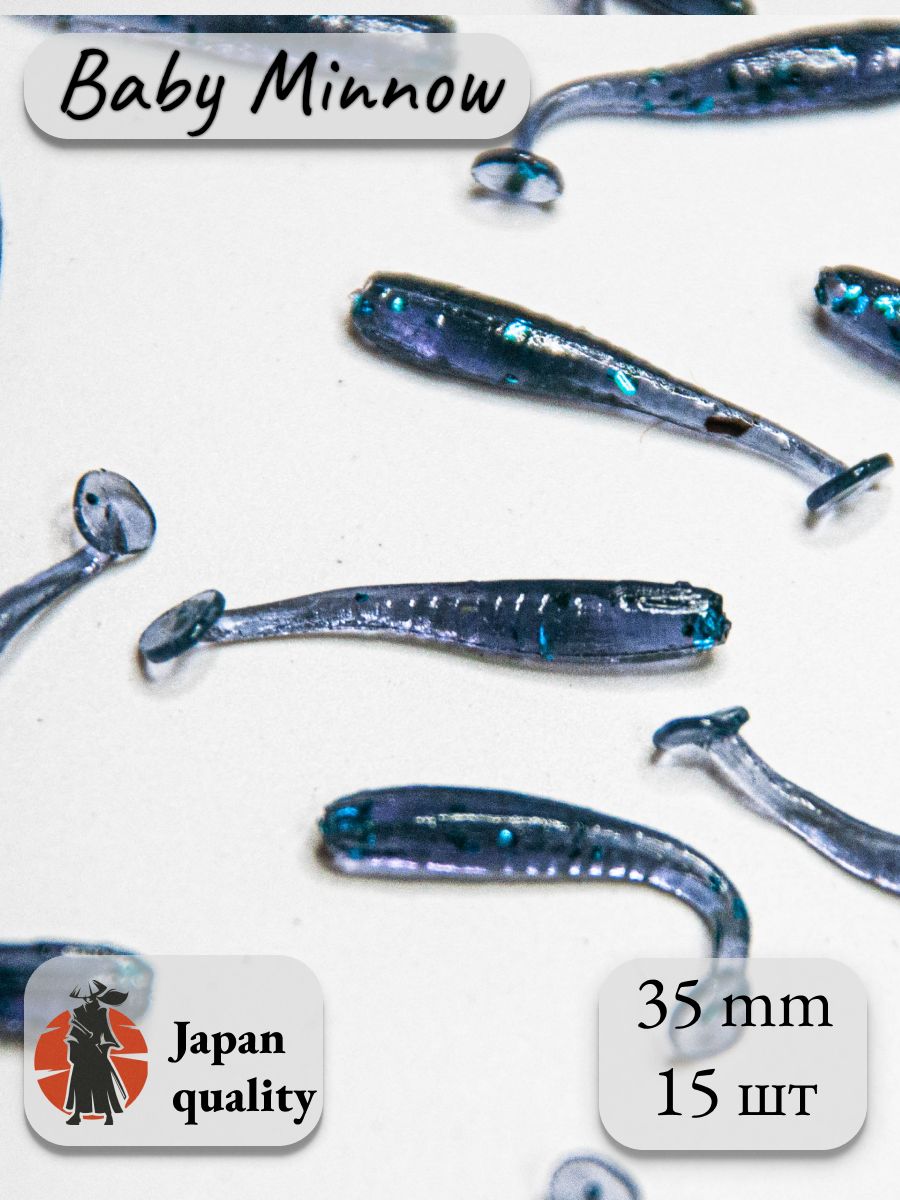 СиликоноваяприманкаBabyminnow3,5см#Fialka