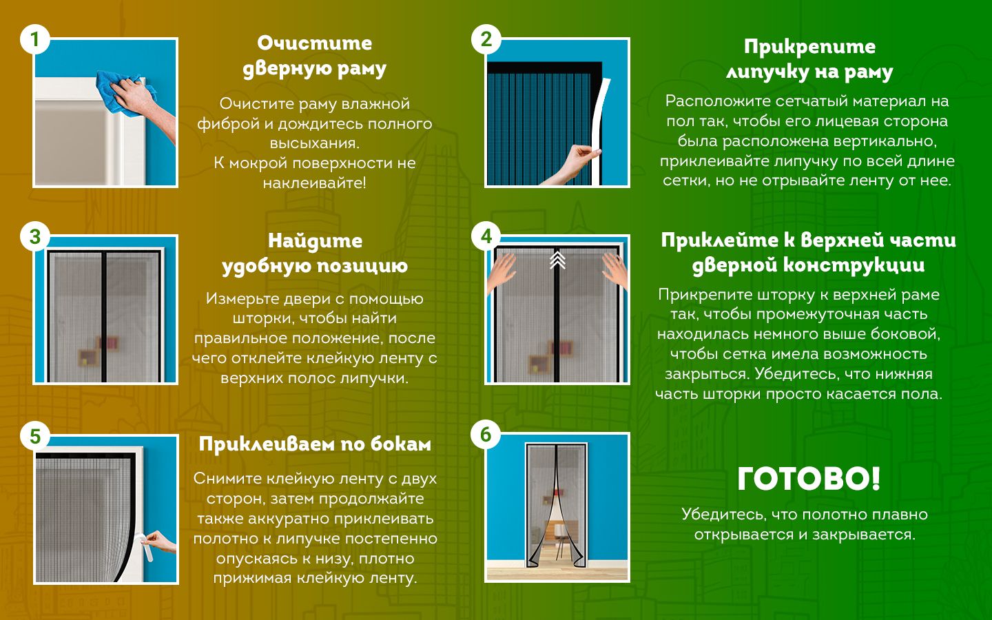 PUREVACY / Москитная сетка на магнитах для дверей размером до 208х97 см ...
