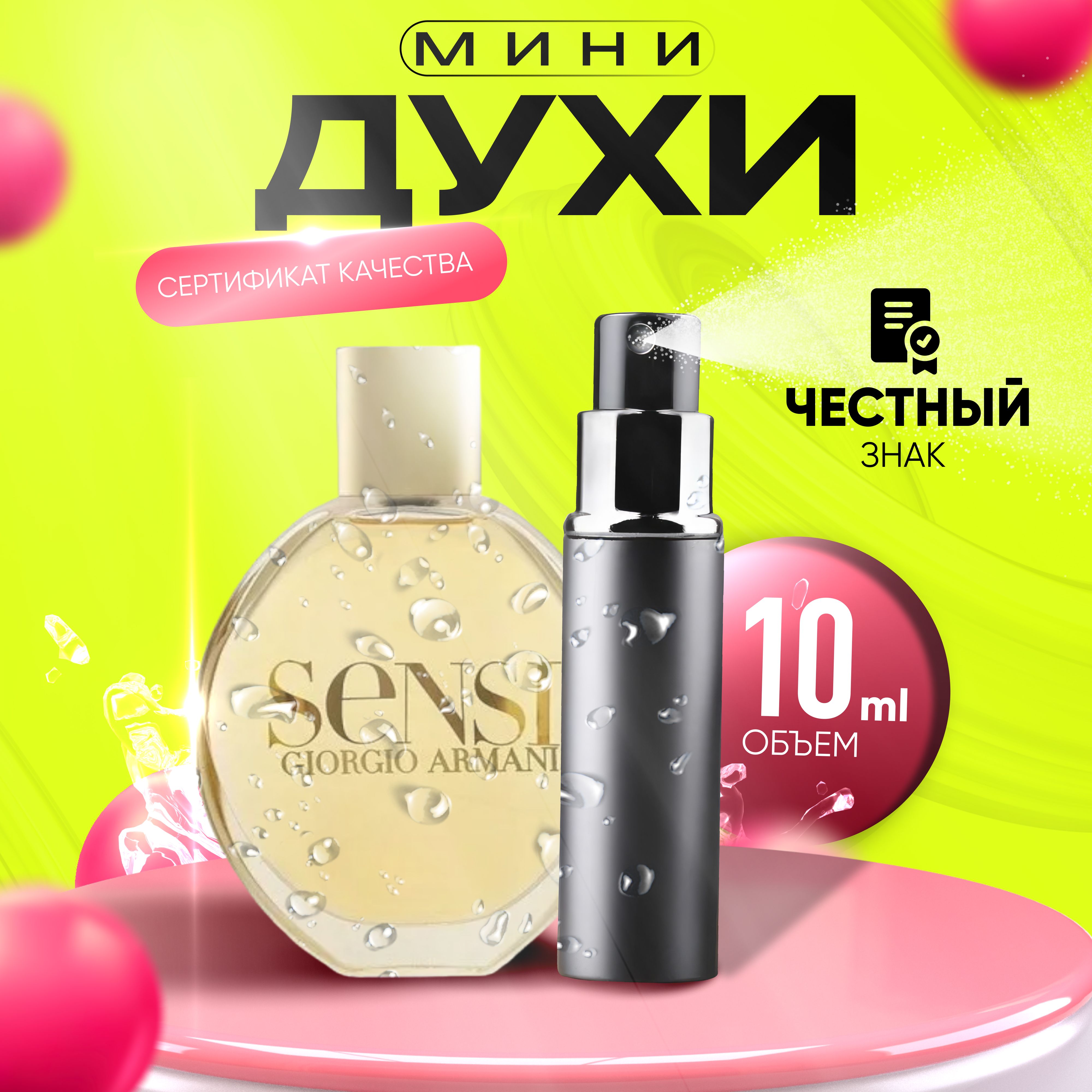 Sensi GIORGIO ARMANI купить на OZON по низкой цене