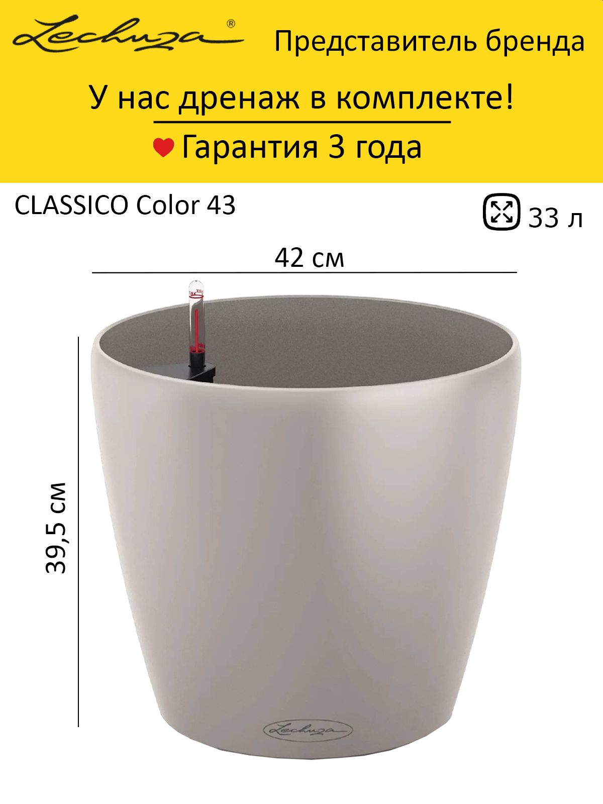 Maceta LECHUZA Classico Color 43 – 43,5x43,5x39,5 Cm, Con Sistema De Riego Integrado, 33 L De Tierra, Color Marrón Arena