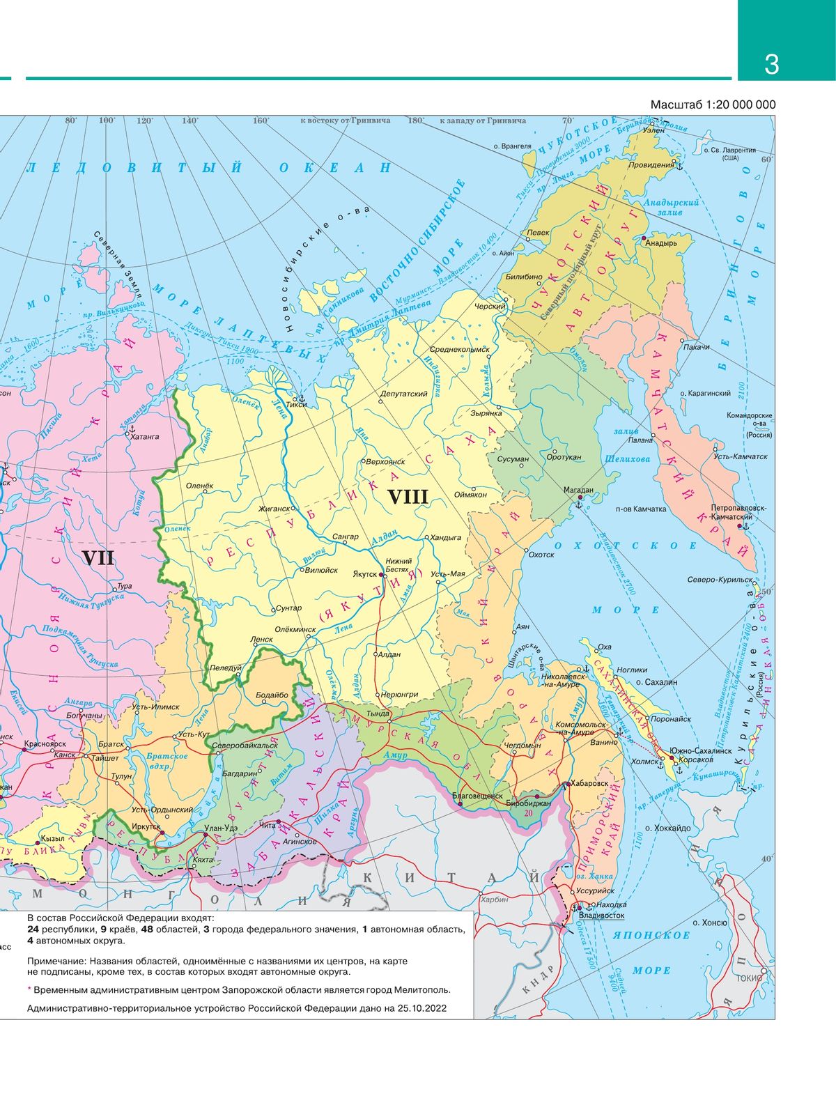 География 9 класс Атлас и контурные карты РГО. С новыми регионами РФ | Geography Atlas, Grade 9 - Ozon image 6