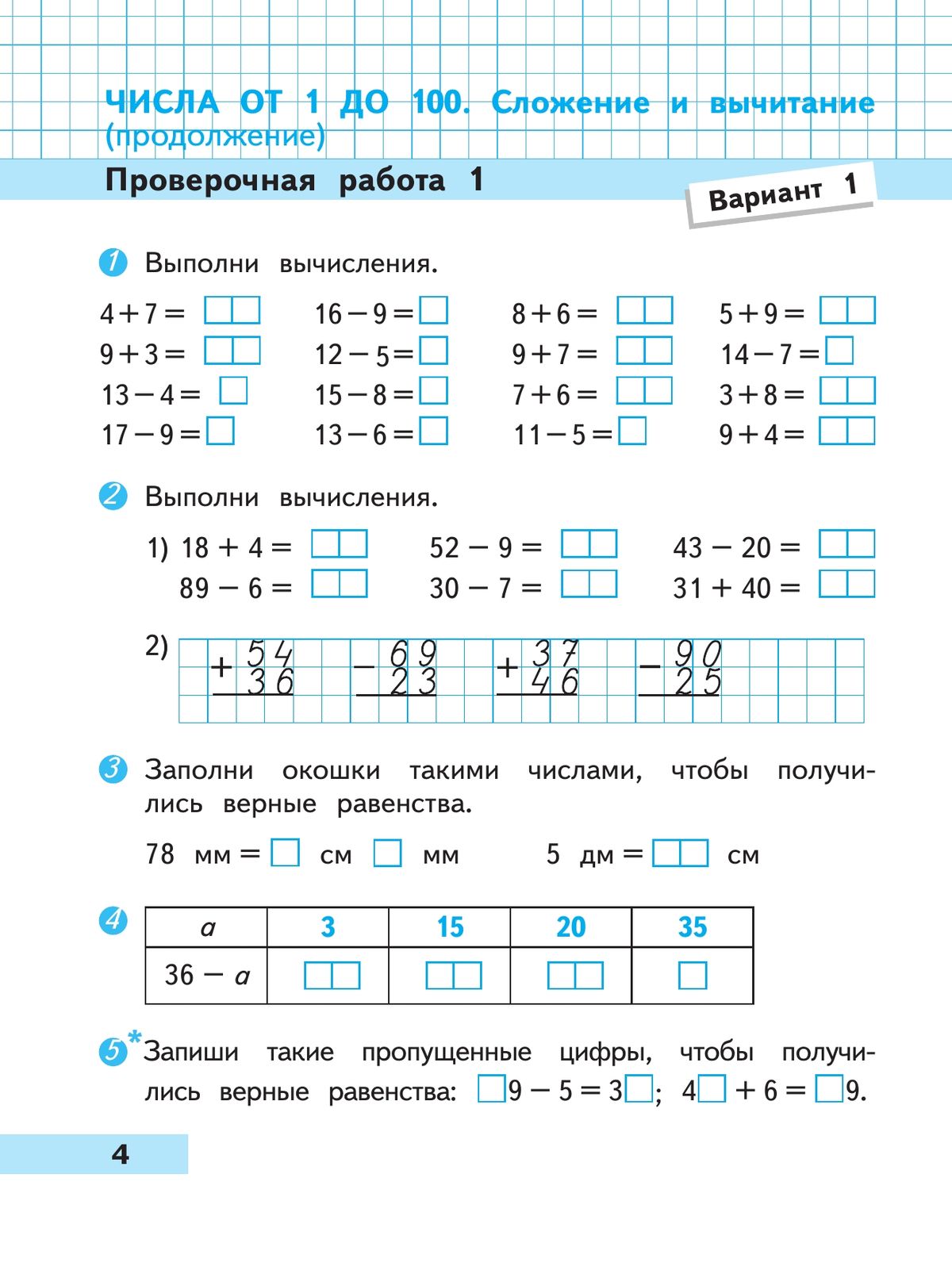 Проверочные работы 3 класс математика | Math Practice Book: Math Trainer Series (96 pages) - Ozon image 7