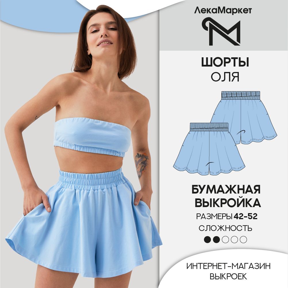 Выкройка шорт 56 размера