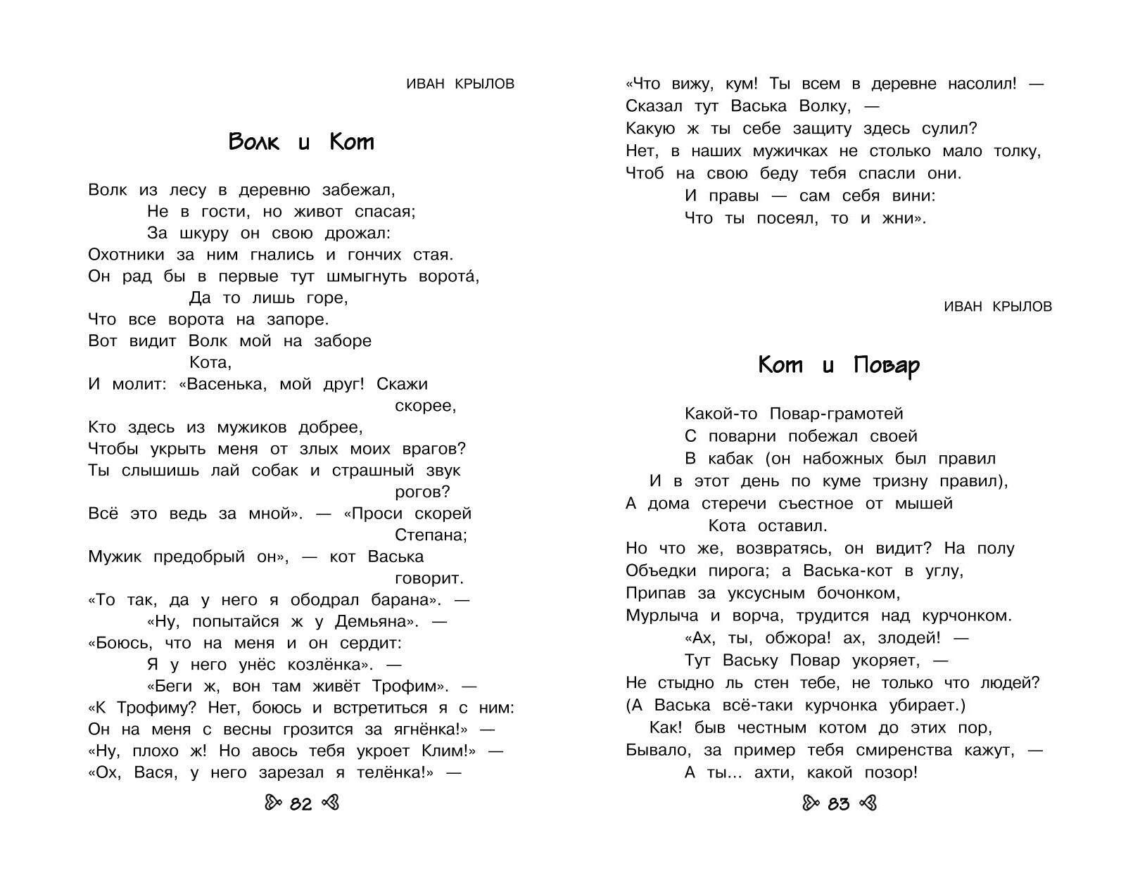 Чтение на лето переходим в 3 класс. Внеклассное чтение | Reference Book - Ozon image 6