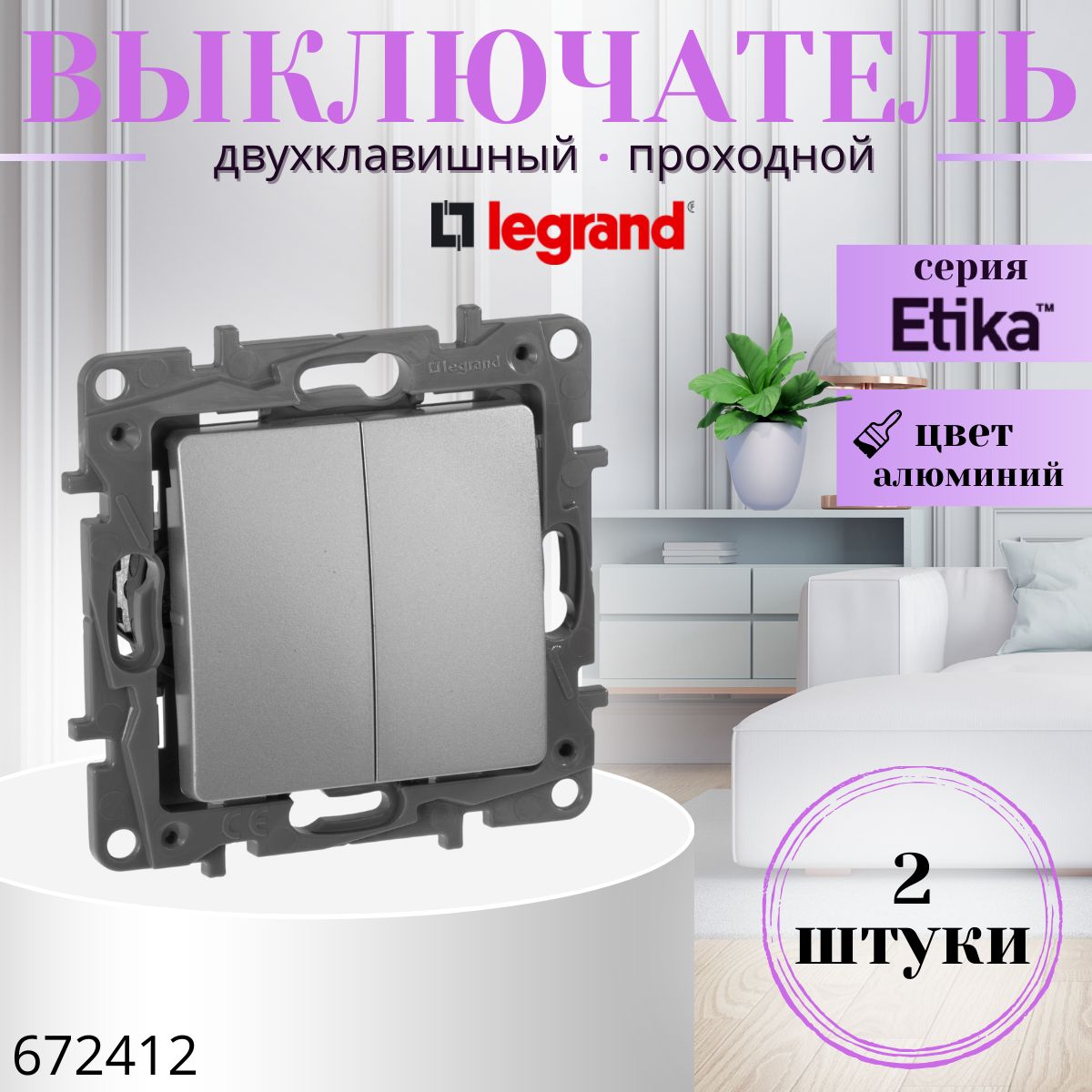 Работа с электрикой