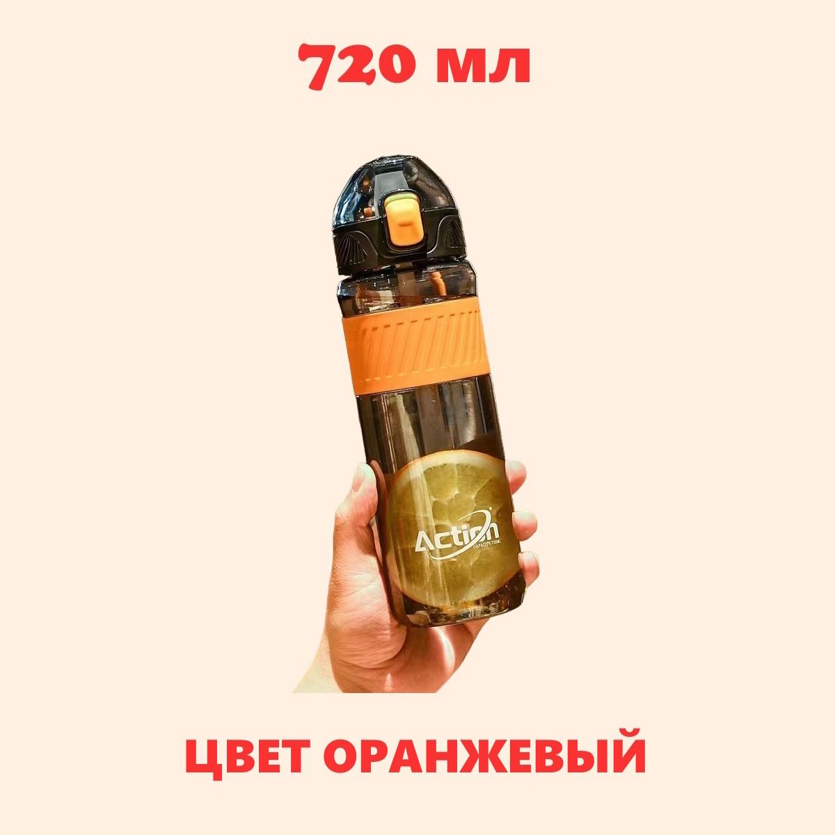 Бутылка,0.72л,1шт