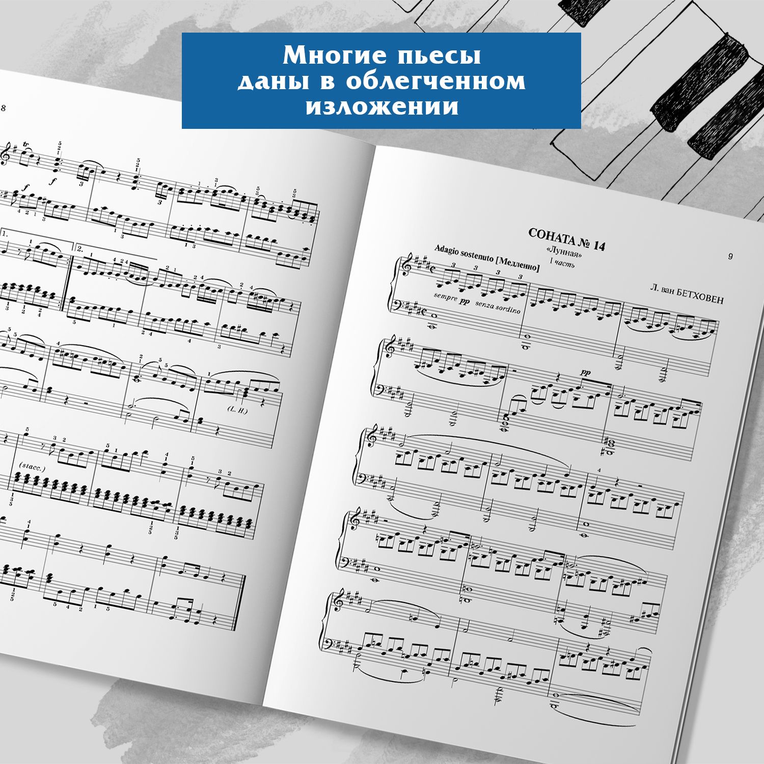 Ноты. 25 хитов классической музыки для фортепиано : Ноты для фортепиано | Sheet Music. 25 Classical Music Hits for Piano - Ozon image 3