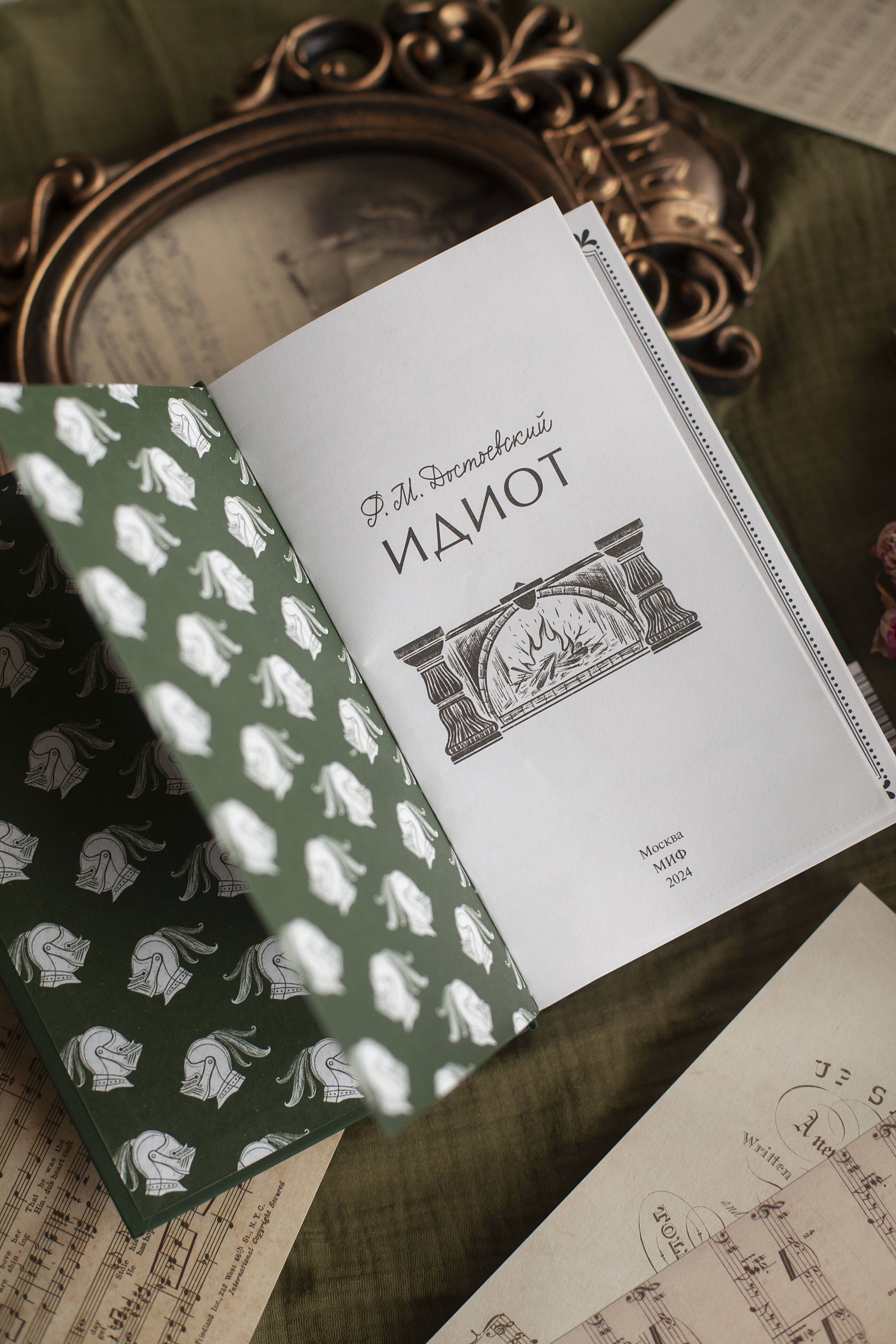 Идиот. Вечные истории | The Idiot: Eternal Stories - Ozon image 6