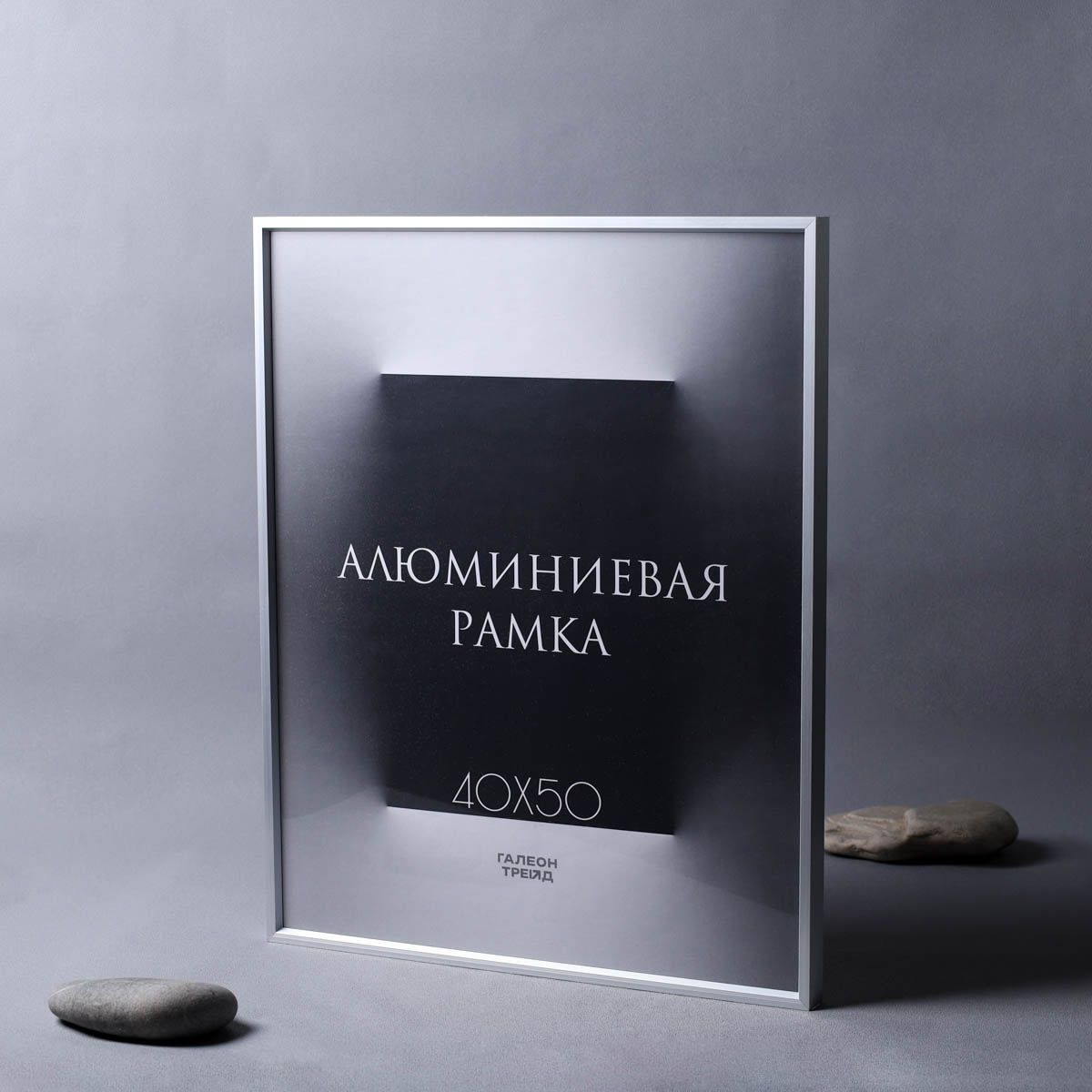 Фоторамка алюминиевая алюминиевая 40 х 50 см, серебро Фоторамка алюминиевая алюминиевая 40 х 50 см, серебро
