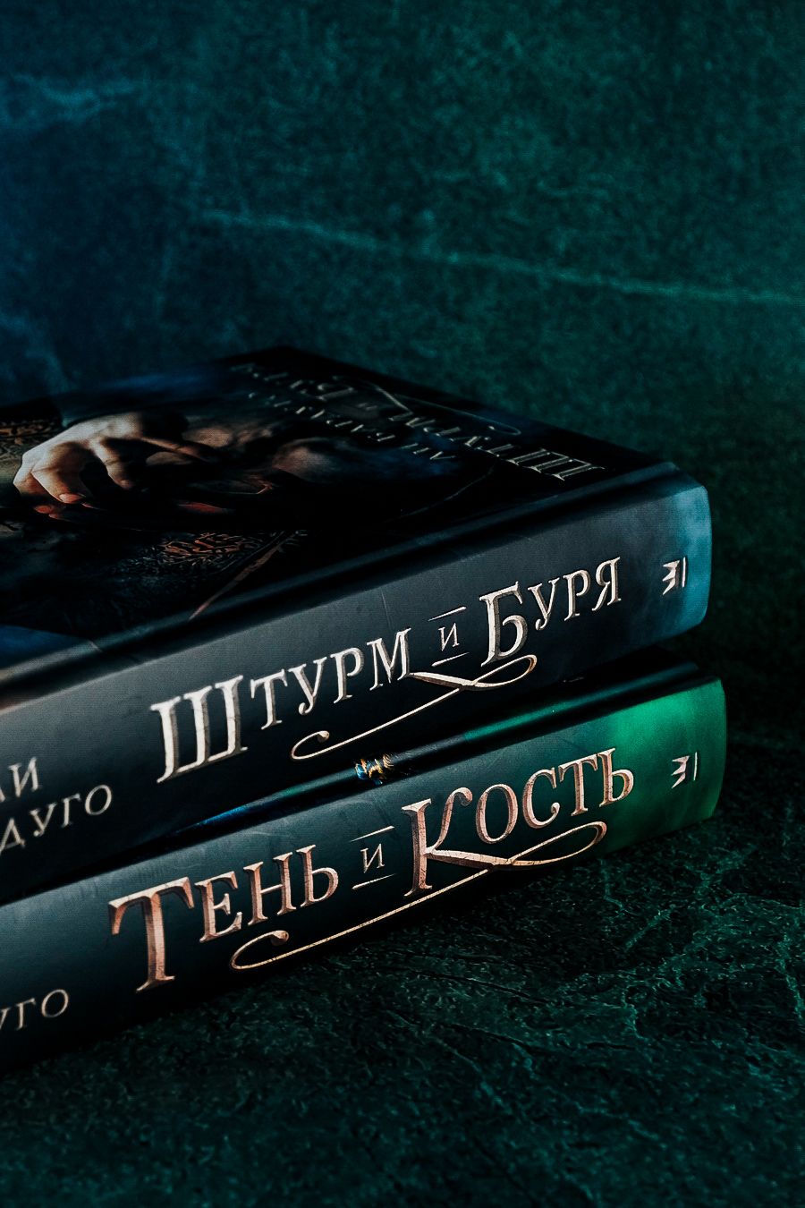 Тень и кость | Shadow and Bone - Ozon image 3