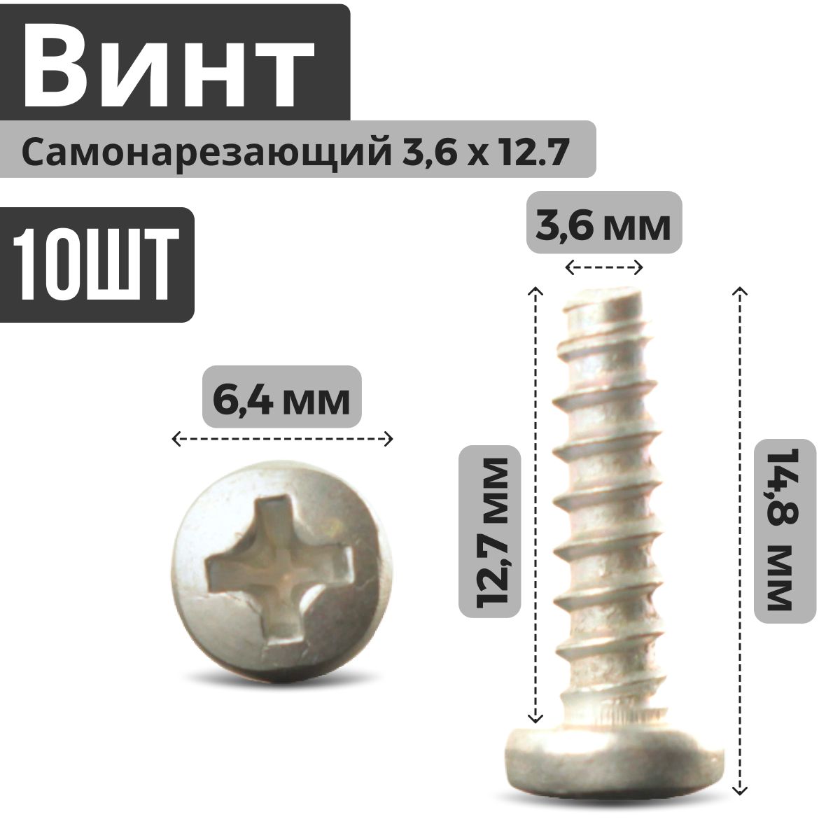 Саморезы хромированные 32 мм (острый)