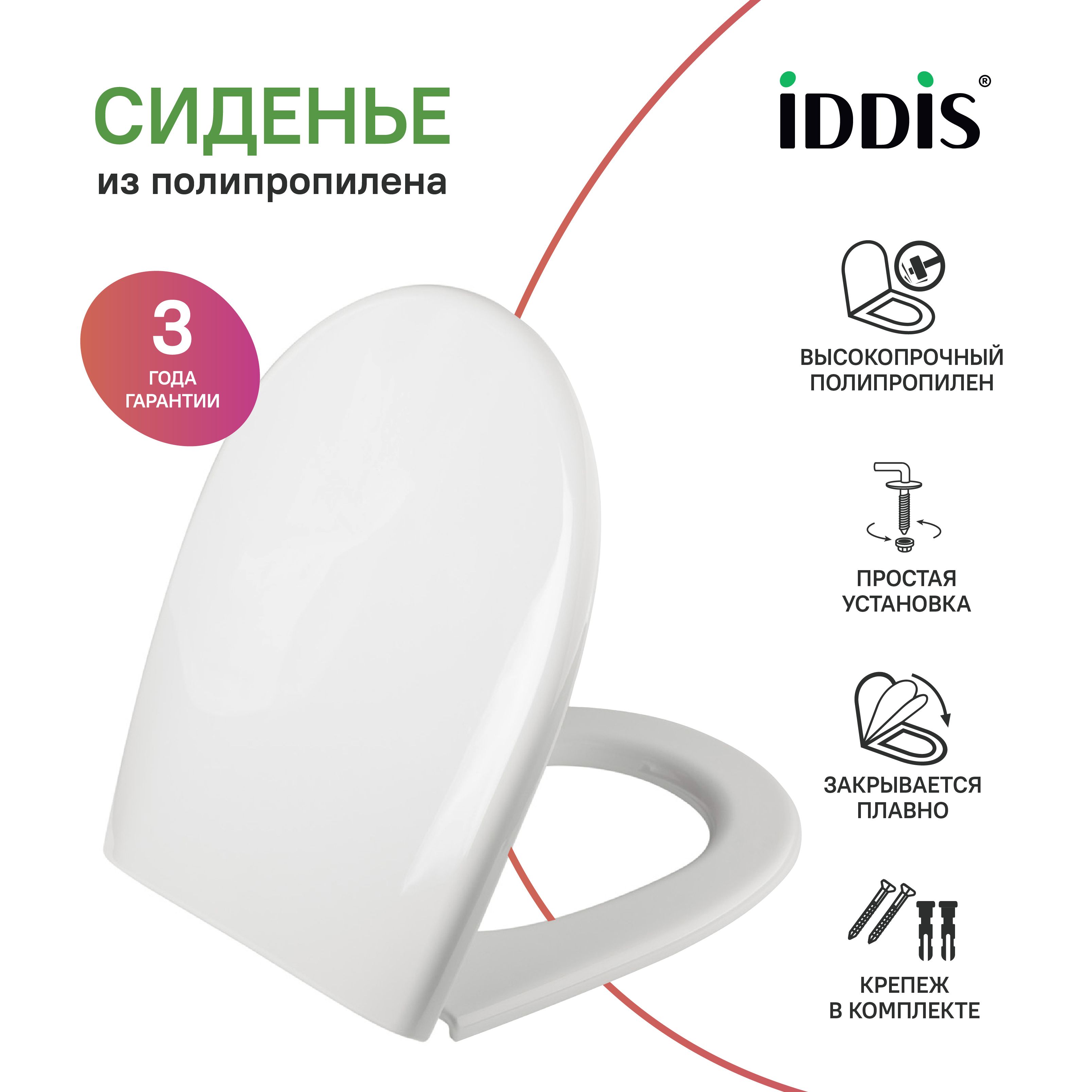 Фото товара на маркетплейсе ozon Сиденье для унитаза с микролифтом, универсальный крепеж, полипропилен, IDDIS, 005PPS3i31