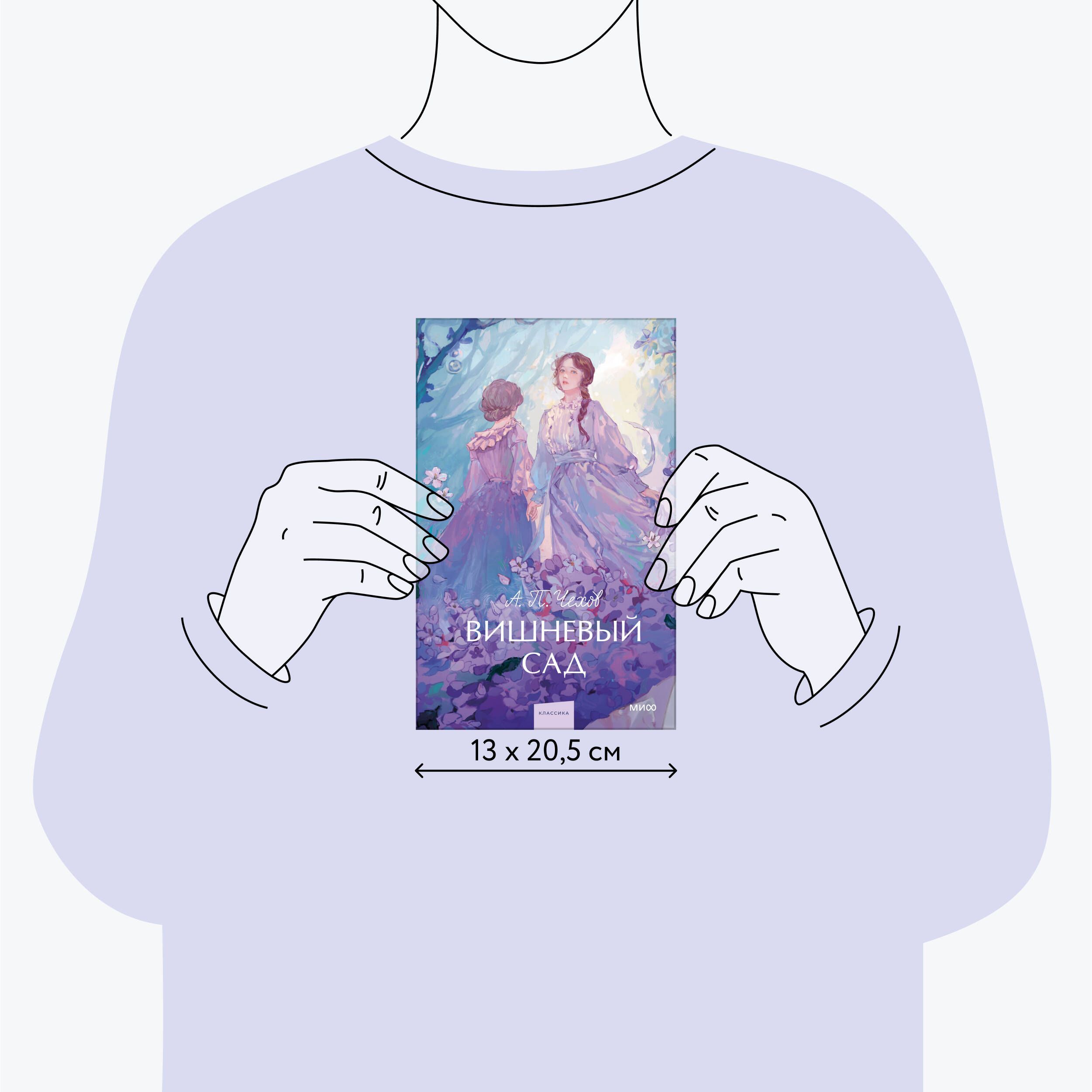 Вишневый сад. Вечные истории. Young Adult | The Cherry Orchard. Eternal Stories. Young Adult - Ozon image 4