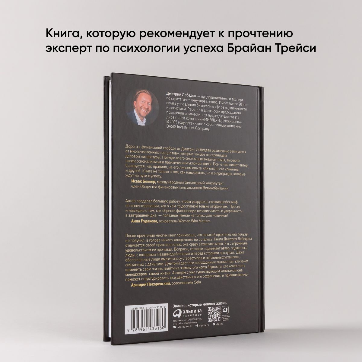 Деньги делают деньги. От зарплаты до финансовой свободы | Money Makes Money: From Paycheck to Financial Freedom - Ozon image 6
