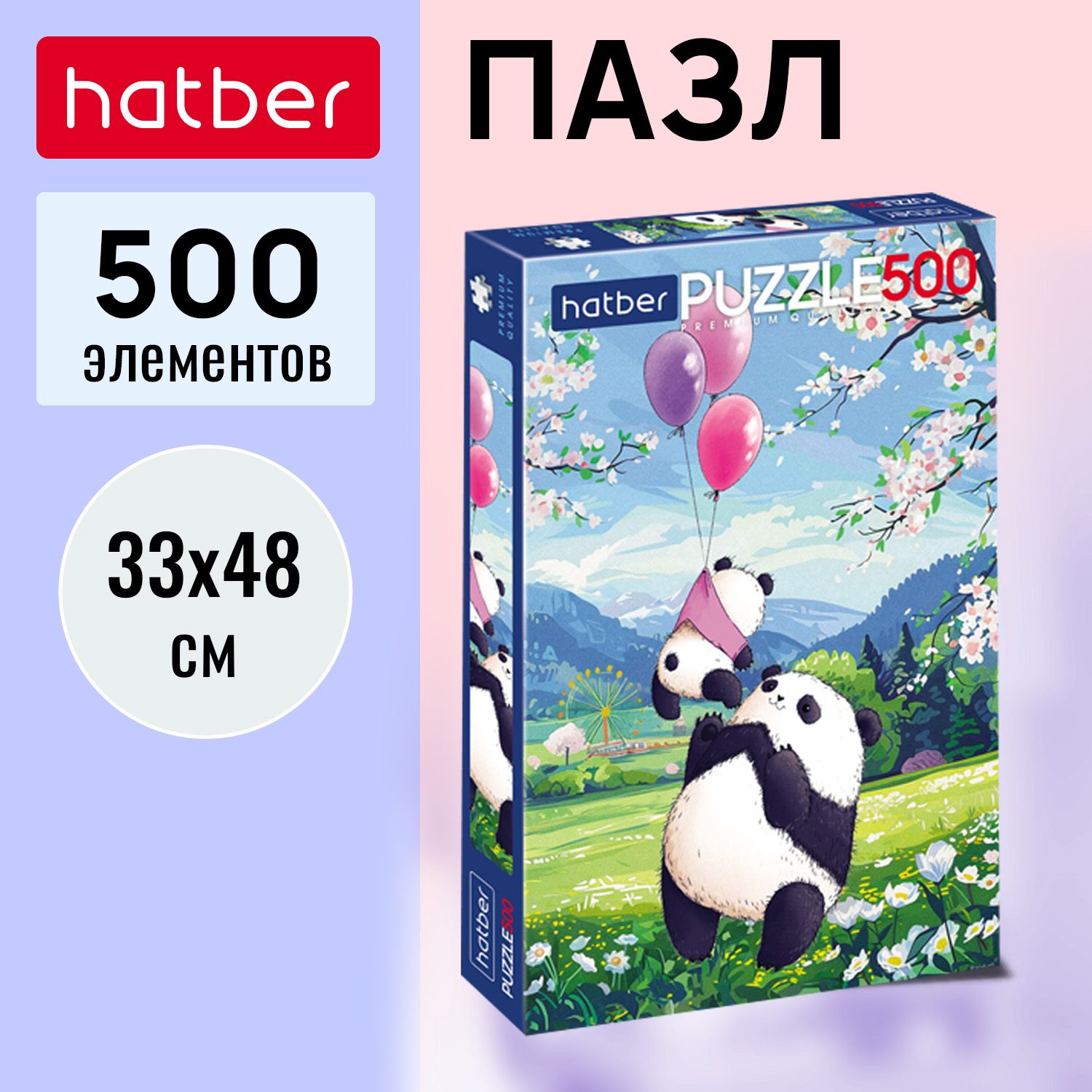 ПазлPremiumHatber500элементов330х480мм-Плюшевыепанды-