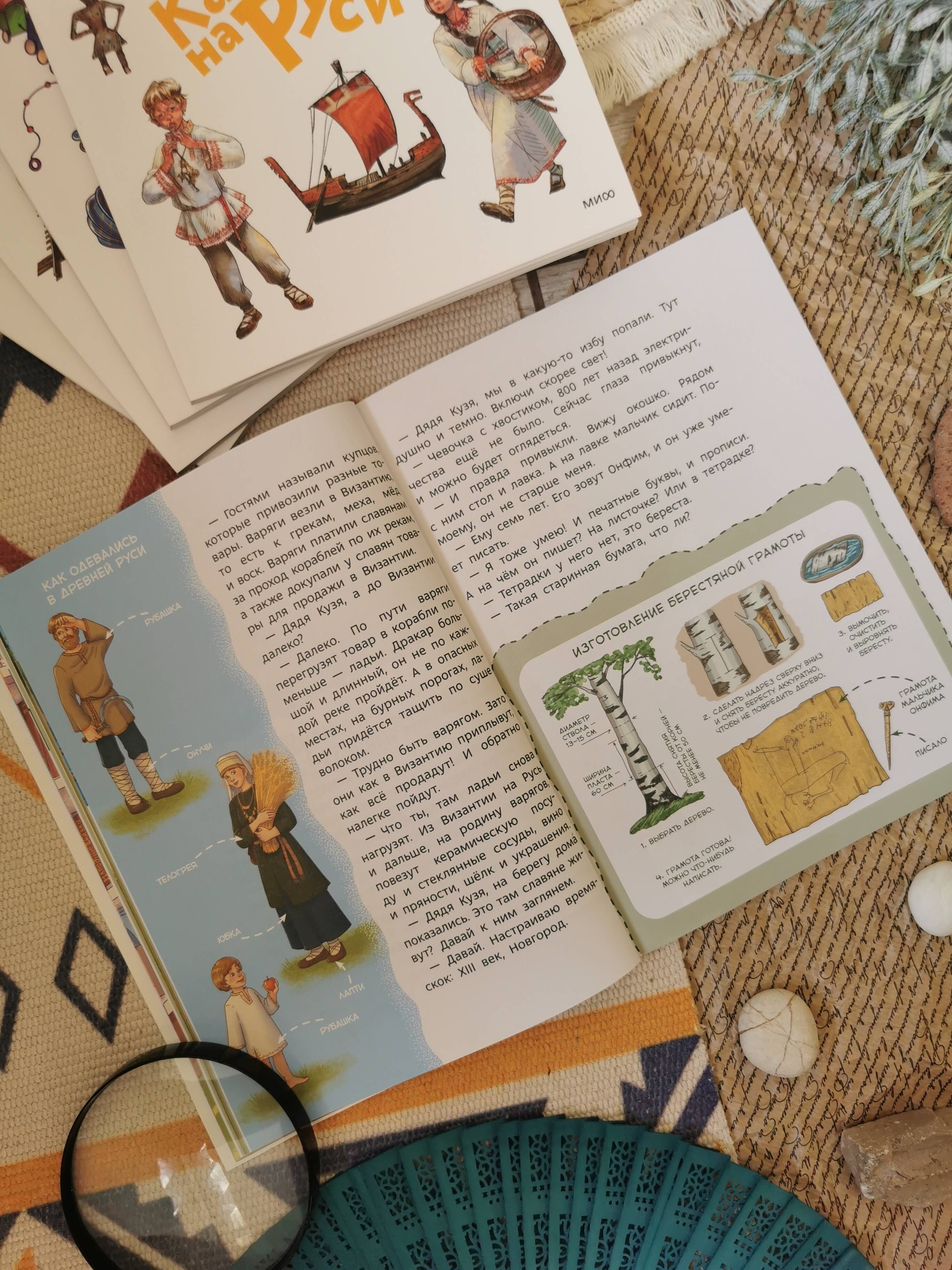 Наша страна Россия. Детская энциклопедия (Чевостик) | Our Country Russia: A Children's Encyclopedia (Chevastik) - Ozon image 5