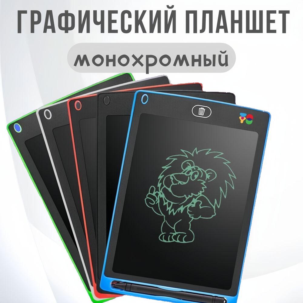 Детскийграфическийпланшетдлярисованиясостилусом,8,5дюймов