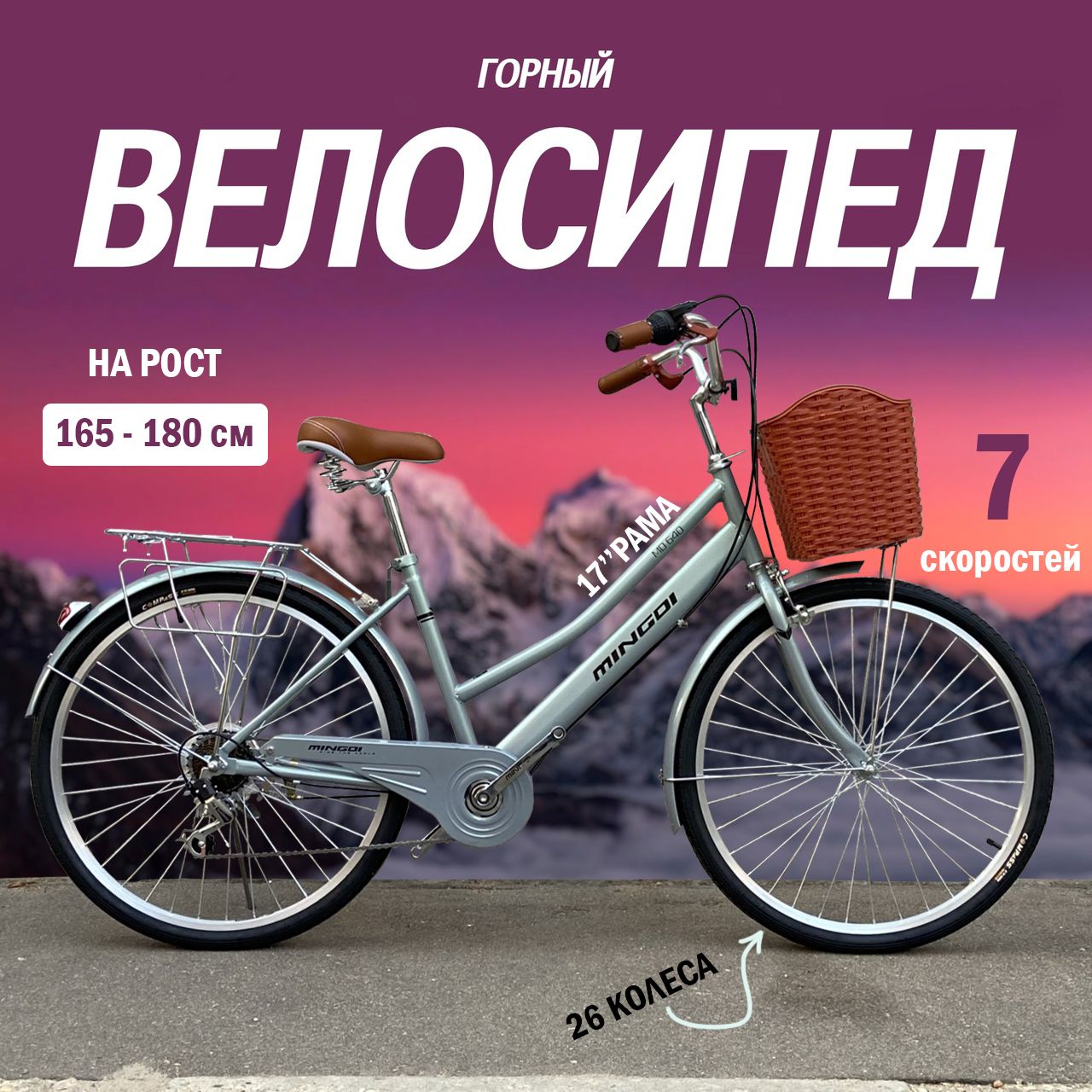 Велосипед мінген қызды сиқытты