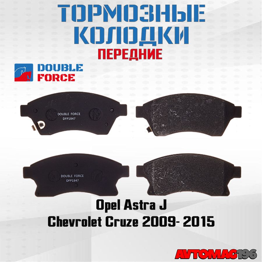 Колодка передняя Cruze с 2009 ITK
