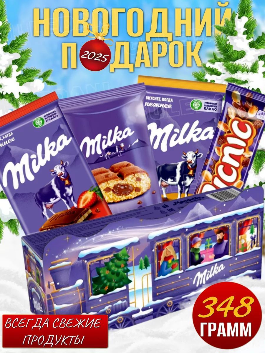 MILKSLIME様セット Новогодний подарок для детей Milka поезд сюрприз подарочный набор