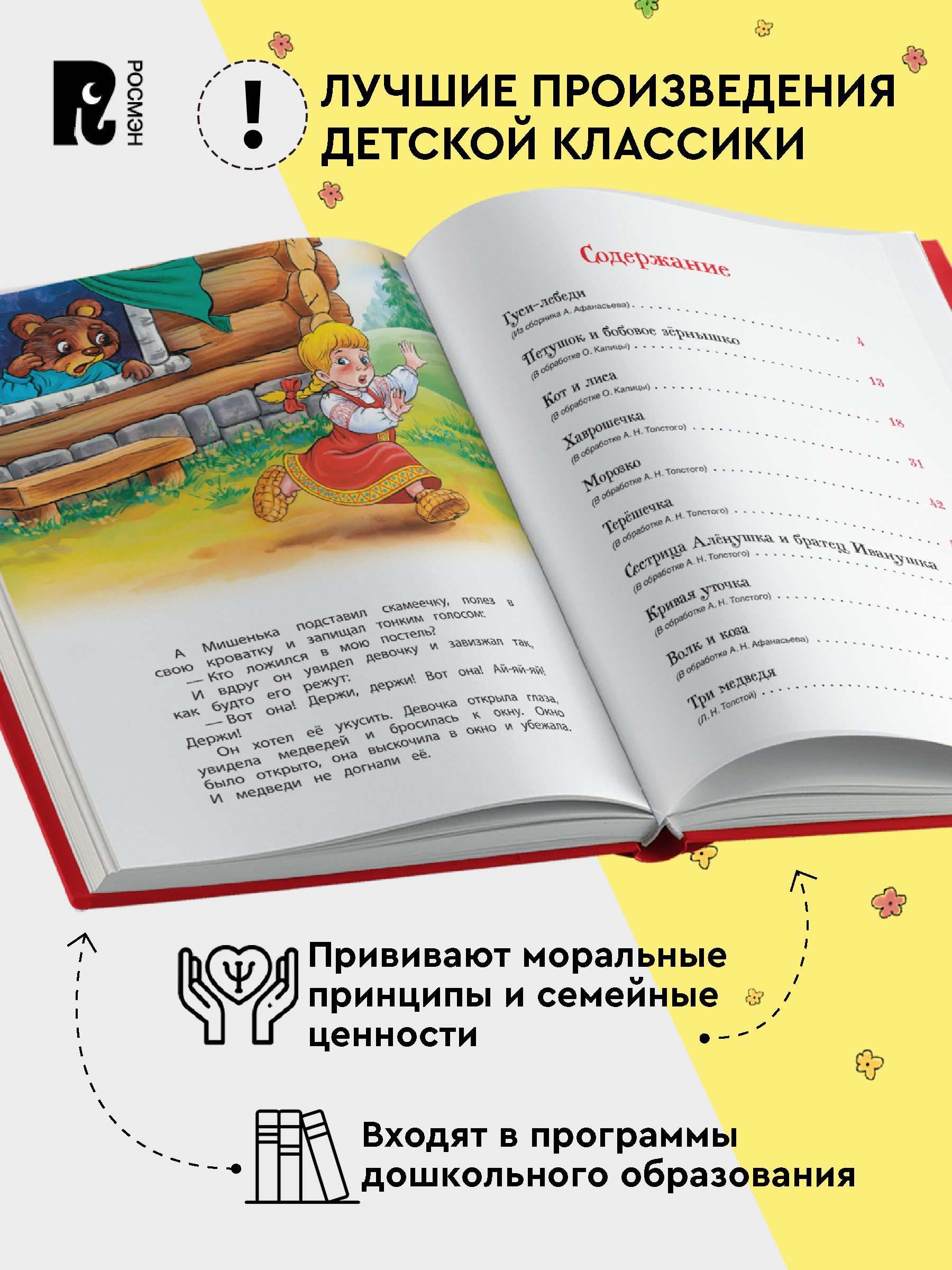 Русские сказки для малышей | Russian Fairy Tales for Toddlers - Ozon image 2