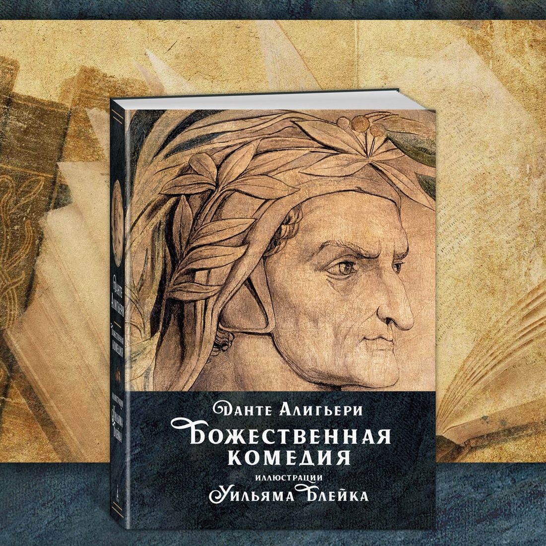 Божественная комедия | The Divine Comedy - Ozon image 1