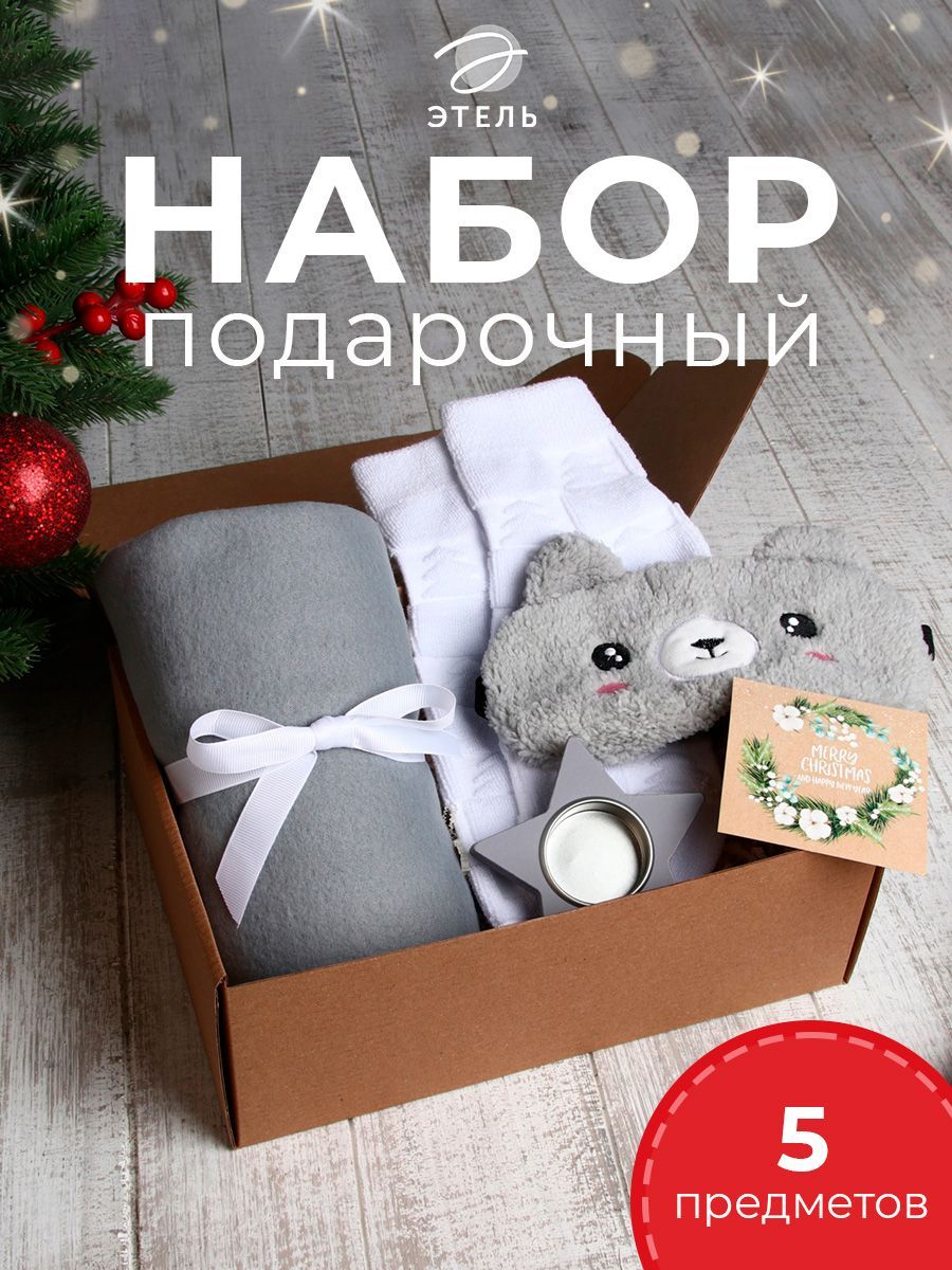 Набор подарочный "Merry Christmas" плед и акс