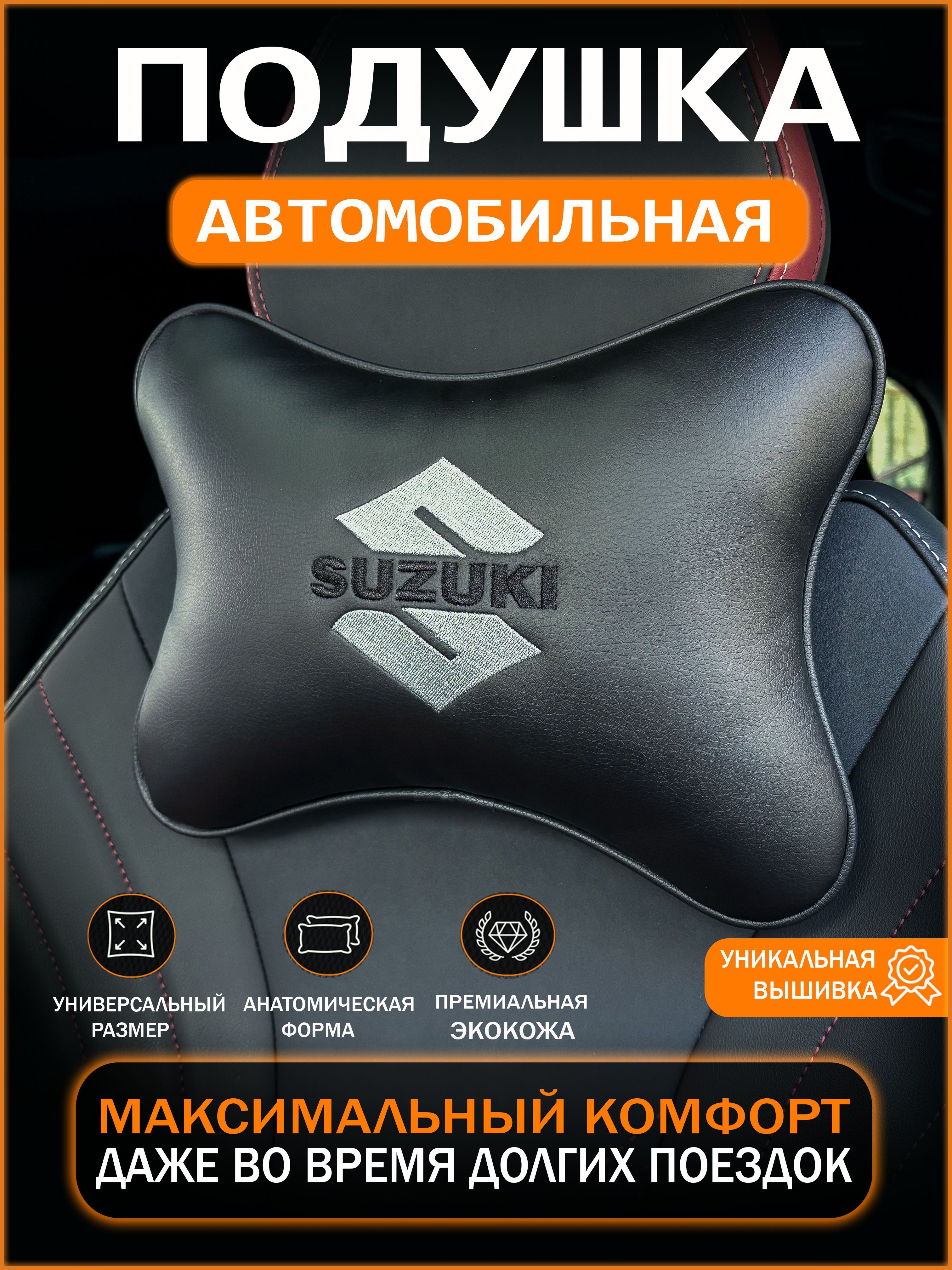 Подушка СУЗУКИ серая