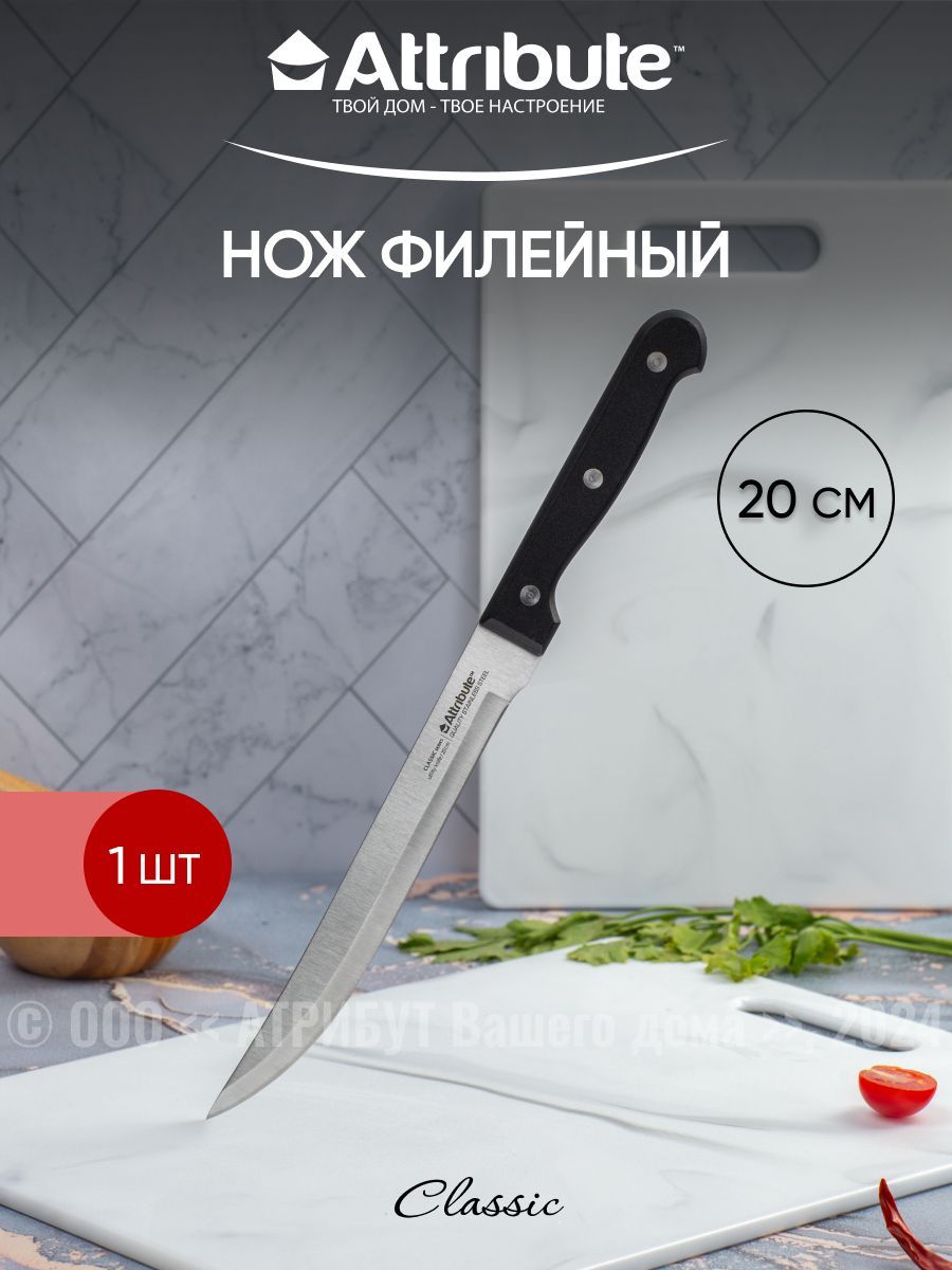 НожфилейныйAttributeKnifeClassicдлиналезвия20см