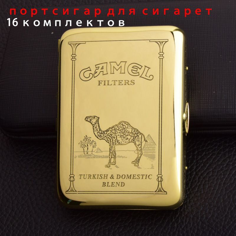 Портсигарстандартныхсигаретметаллический,ГлубокаяскульптураCamelАксесуардляхранениятабакана16сигарет