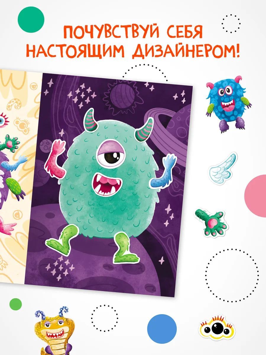 Создай сам. Монстрики | Create Your Own Monsters - Ozon image 2