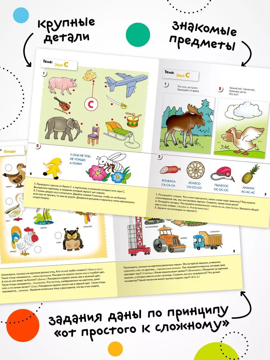 Рабочие тетради для обучения детей 4-5 лет. Для дошкольников. Подготовка к школе. От Рождения До Школы. 4+. Соответствует ФГОС и ФОП | Handwriting Practice Workbook for Preschoolers - Ozon image 7