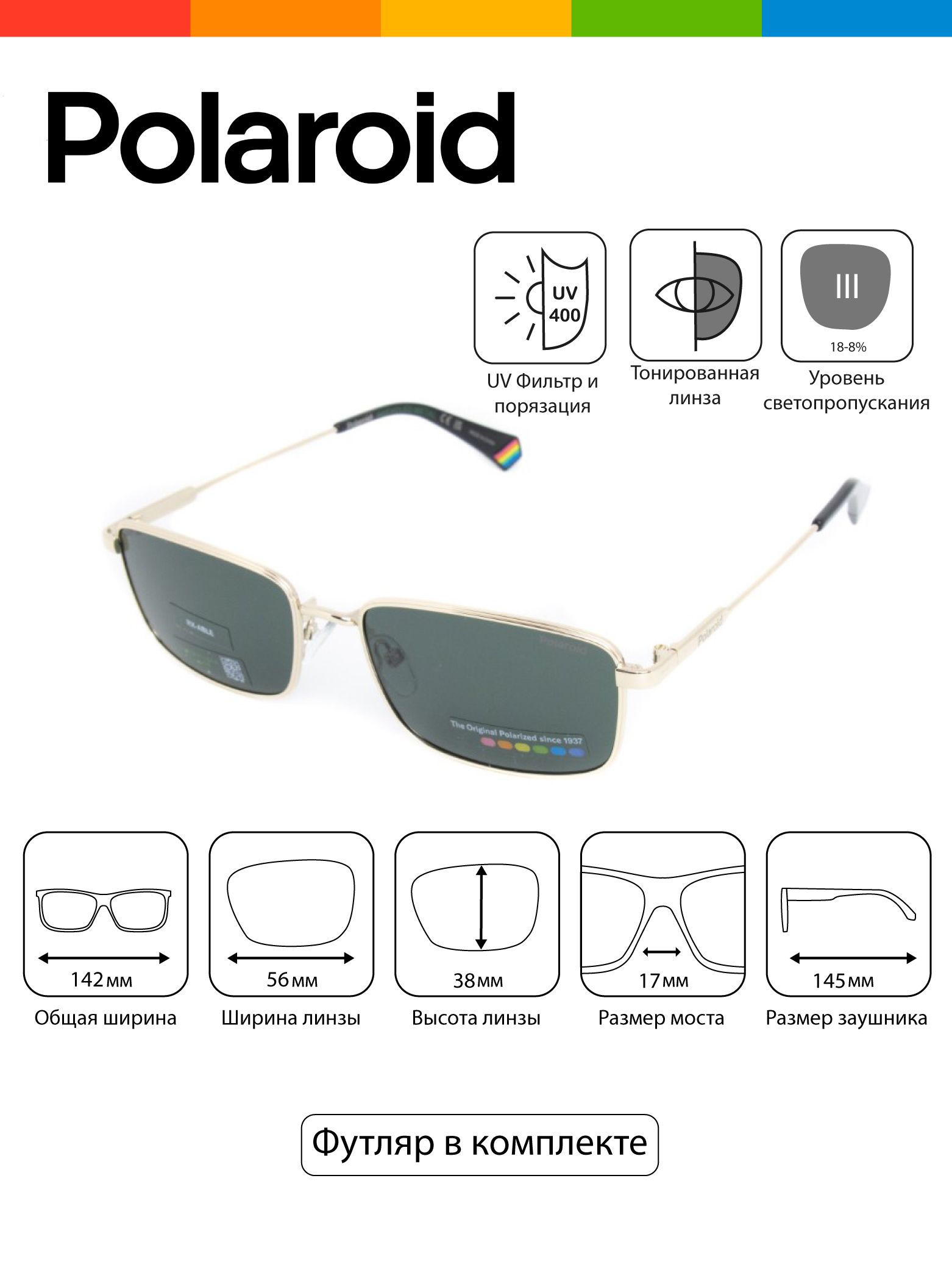 PolaroidОчкисолнцезащитные