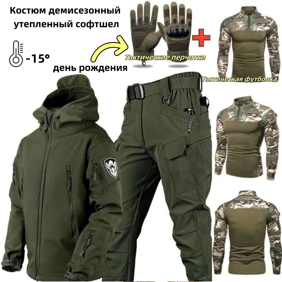 Комплектодежды