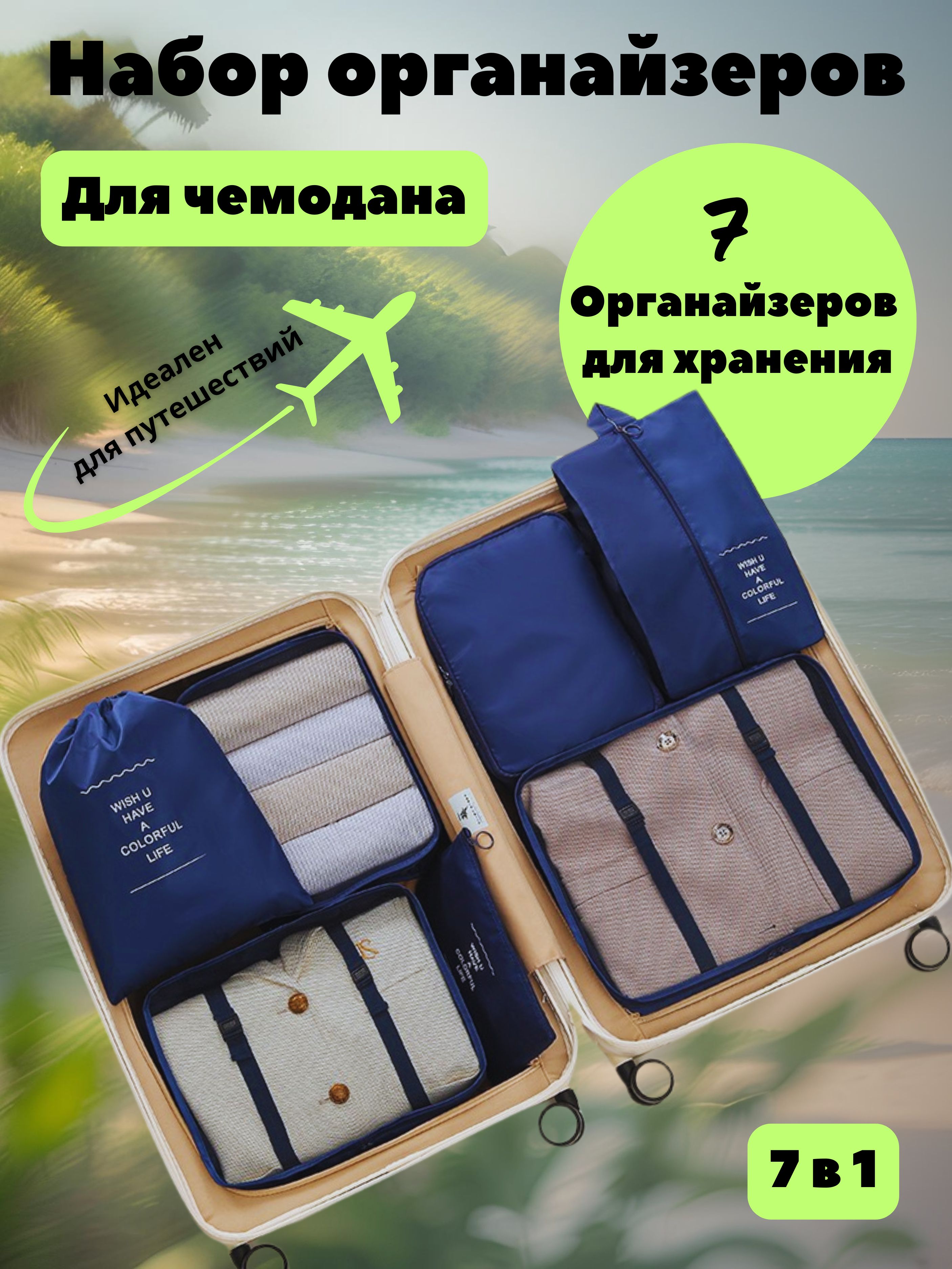 Органайзер дорожный Hapsen42x23 см купить c доставкой на OZON по низкой ...