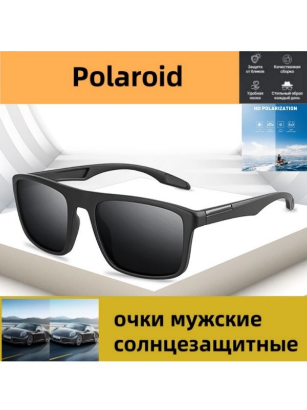 Очкисолнцезащитные