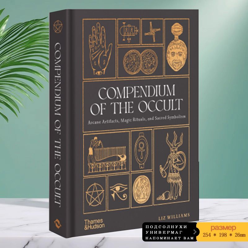 Compendium of the Occult: Arcane Artifacts, Magic Rituals, and Sacred ...