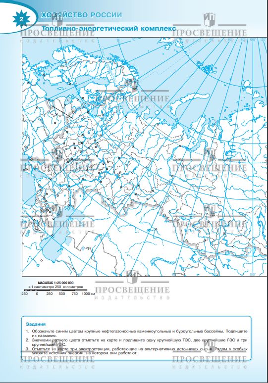 География. Контурные карты. 9 класc. ФГОС. Полярная звезда | Geography. Outline Maps. Grade 9. Federal State Educational Standard. Polar Star - Ozon image 5