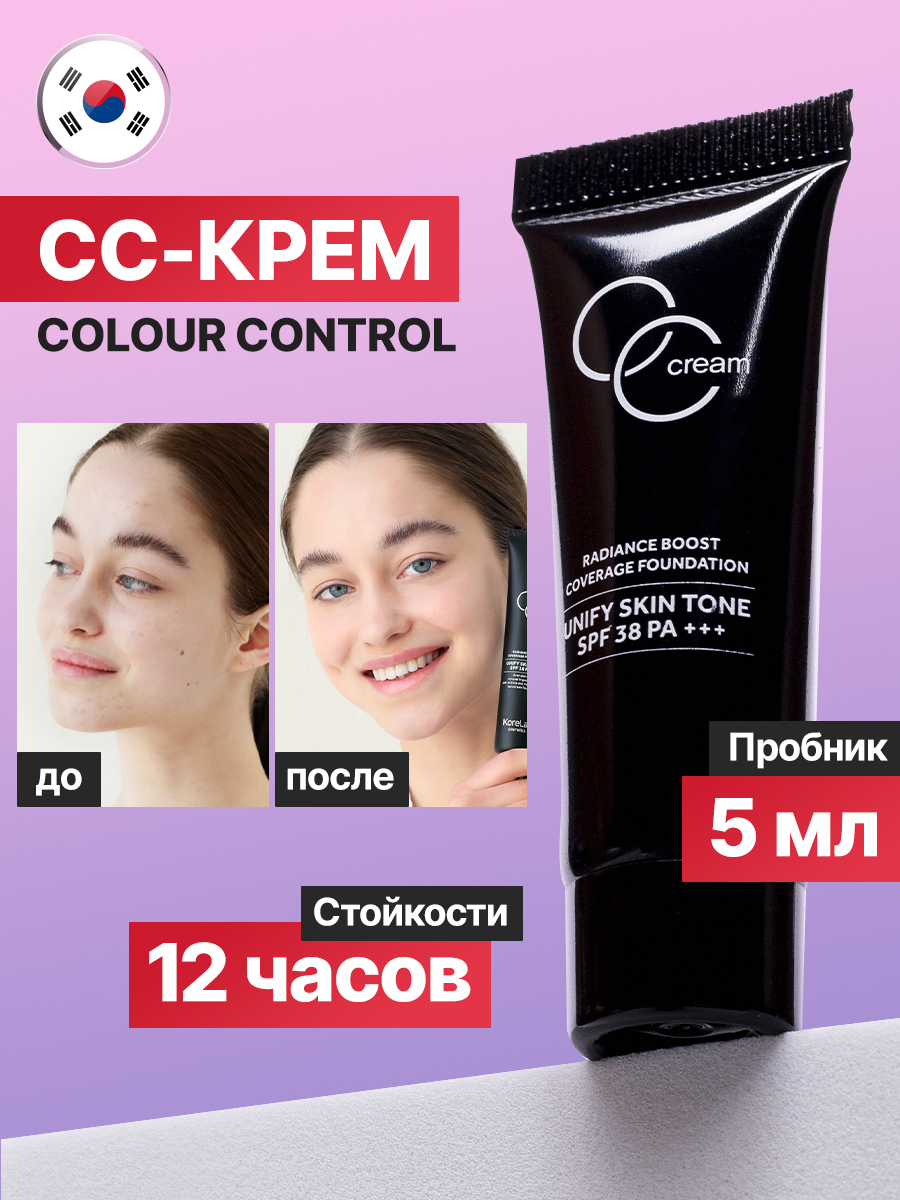 CCкремдлялицатональныйкорректирующийпробник