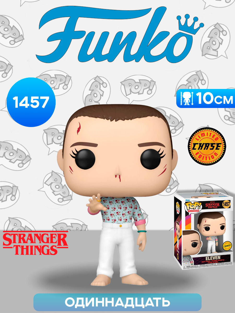 Фигурка Funko POP! TV Stranger Things S4 Finale Eleven w/Chase