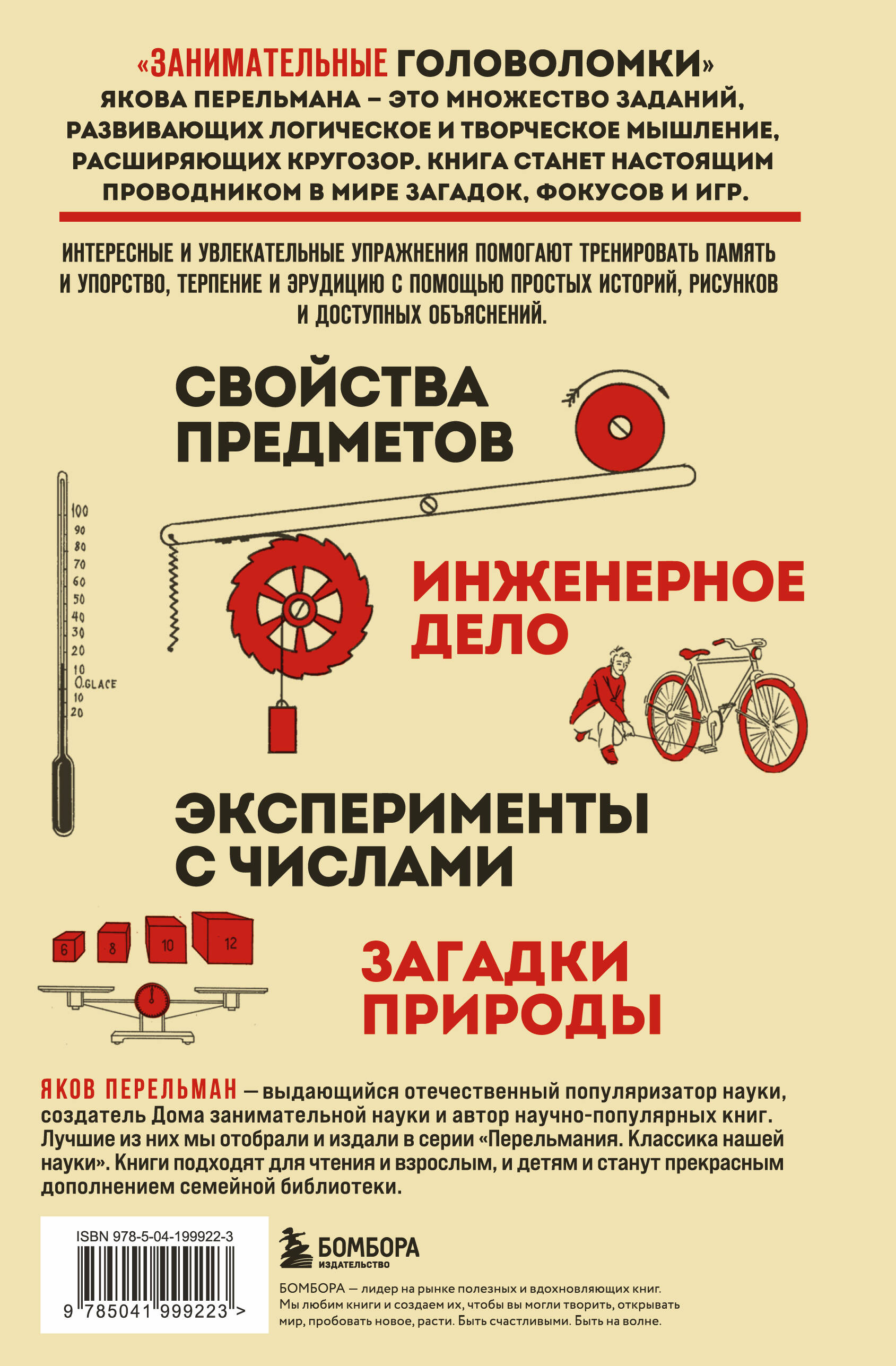 Занимательные головоломки. Новое оформление | Entertaining Puzzles. New Design - Ozon image 4