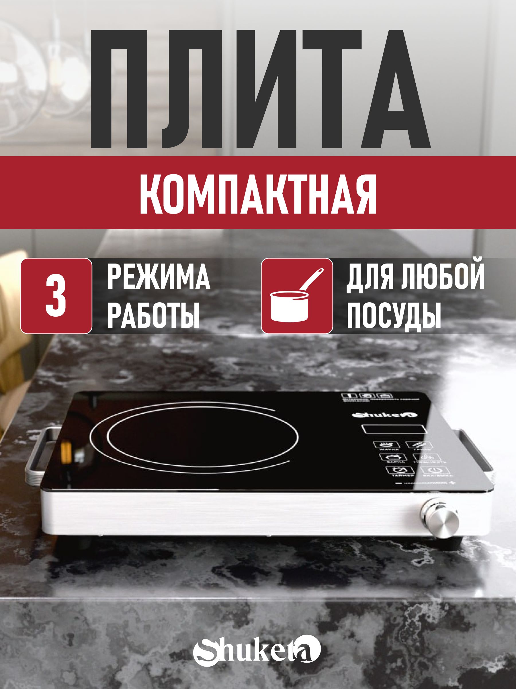 Плитаэлектрическаянастольная1конфоркаинфракрасная,стеклокерамика,электроплиткаодноконфорочнаядлякухниидачи,3500Вт