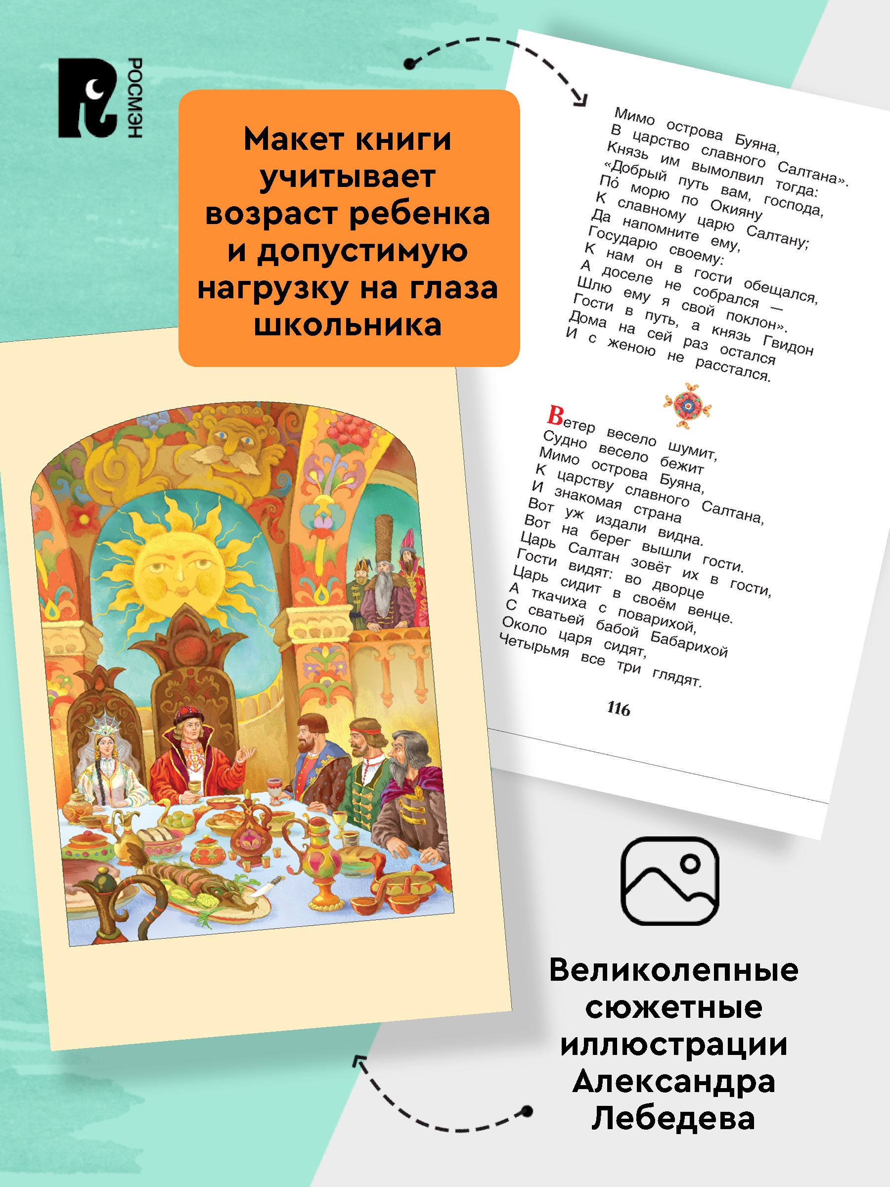Сказки | Tales - Ozon image 3