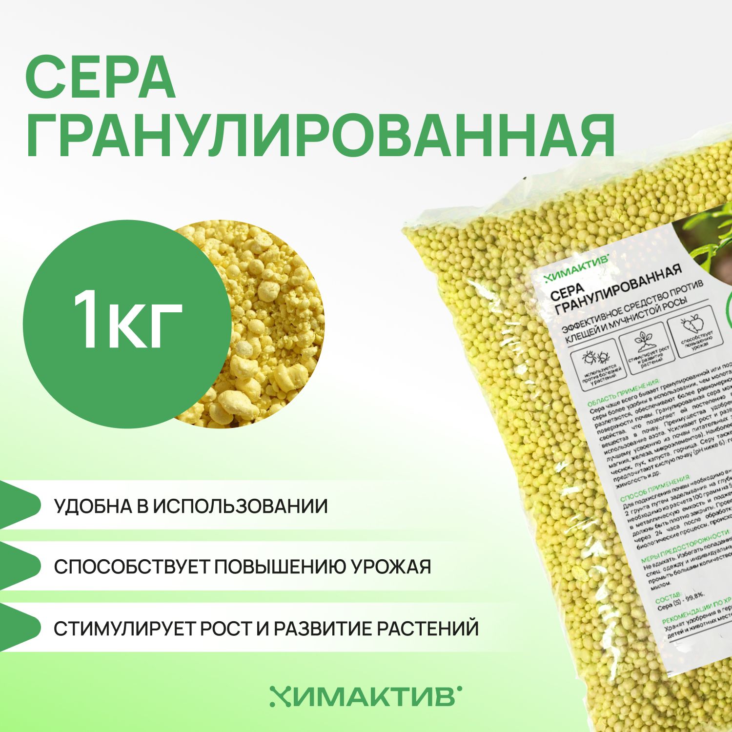 Серагранулированная1кг,дляголубики,саженцев,обработкапарников