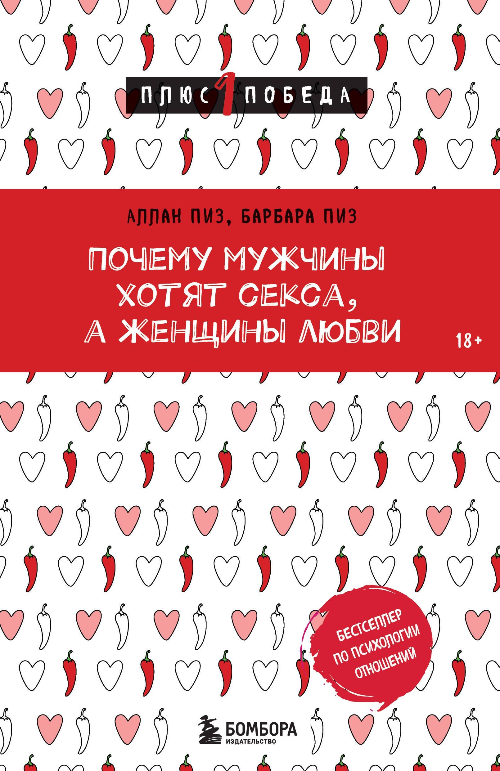 Скачать Почему Мужчины Хотят Секса Скачать Почему Мужчины Хотят Секса