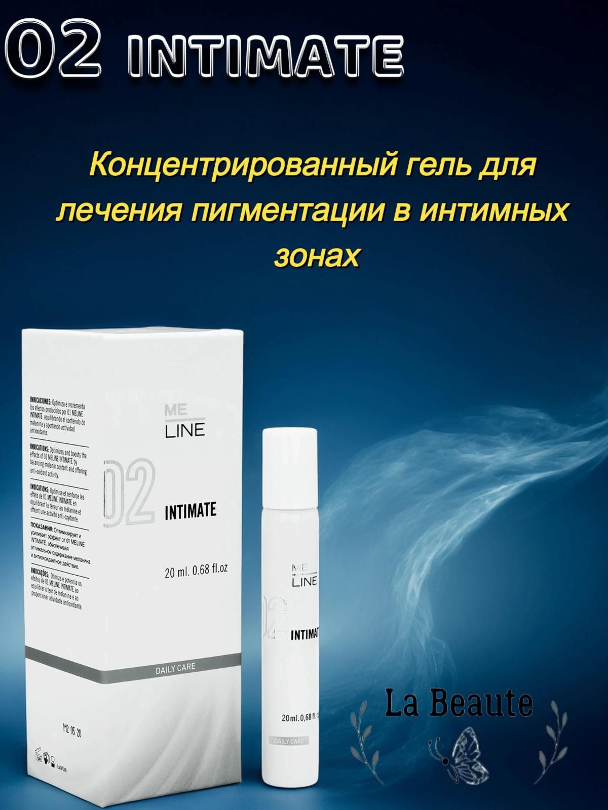 Me Line Intimate 02 Гель Милайн для проблемных и деликатных зон 20 мл. 02 MELINE ...