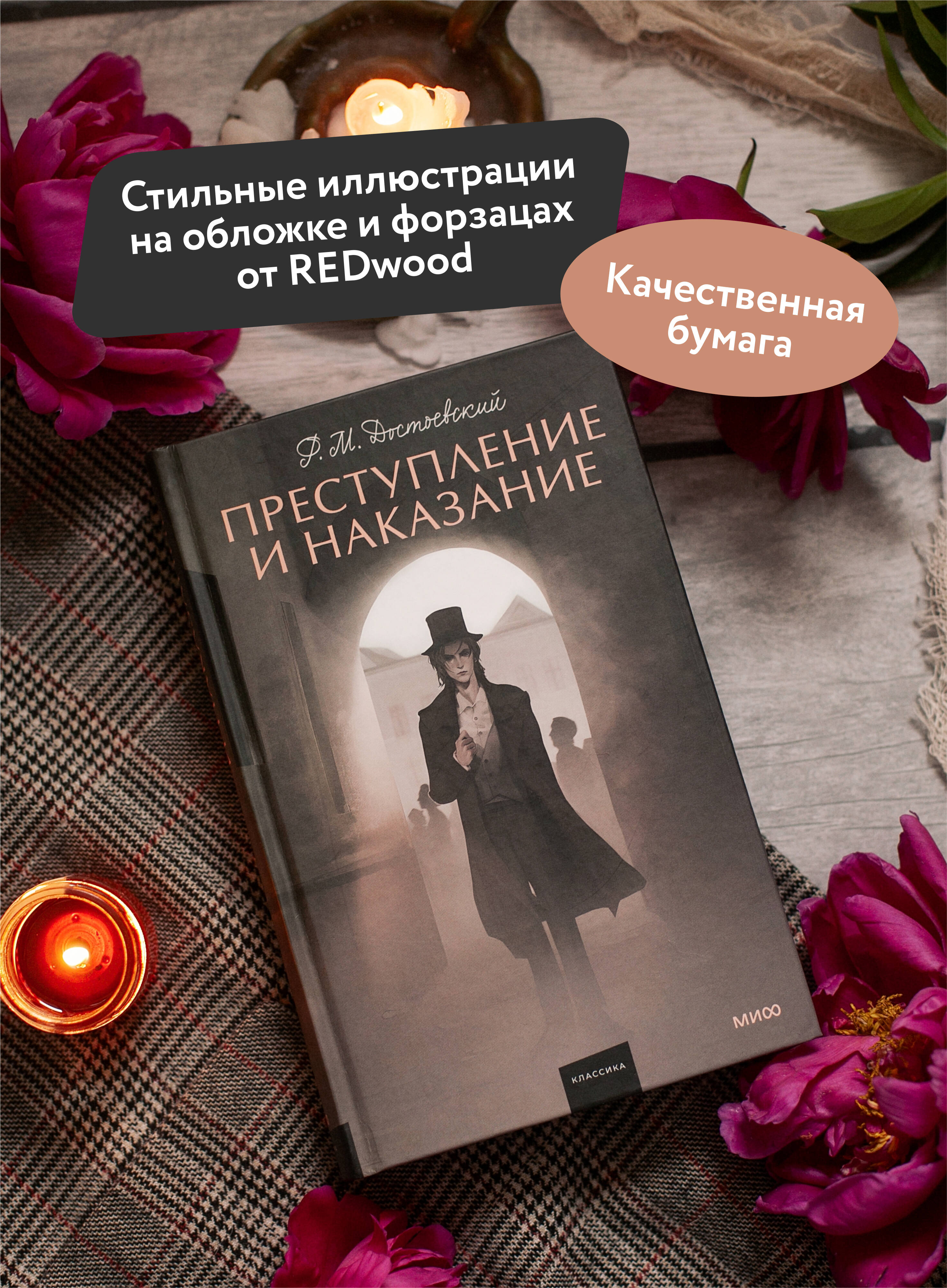 Преступление и наказание | Crime and Punishment - Ozon image 1
