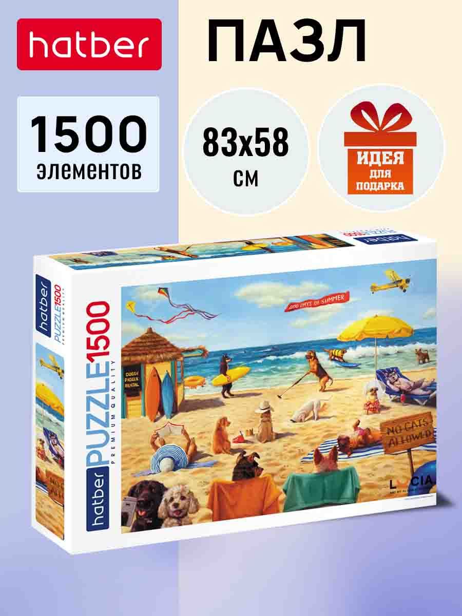 ПазлHatberPremium1500элементов830х580мм-Узнайсебя!-(LuciaHeffernan)